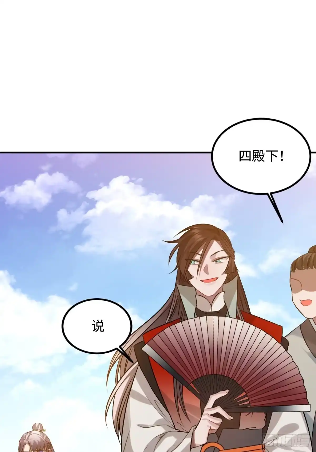 《王爷府的直男小娇妃》97.陈年隐情 第28页