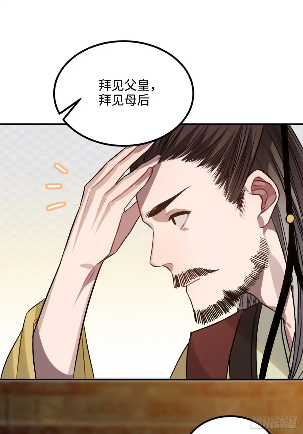 《王爷府的直男小娇妃》97.陈年隐情 第39页