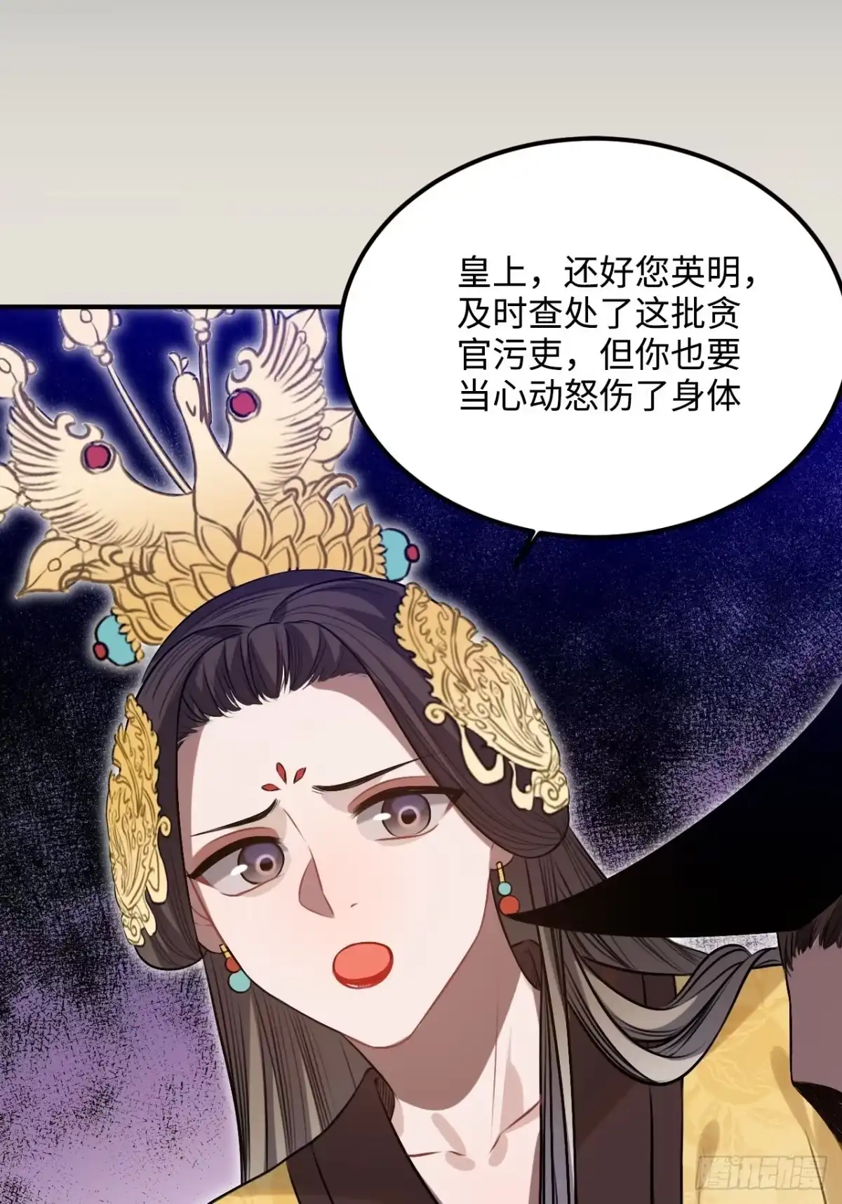 《王爷府的直男小娇妃》97.陈年隐情 第36页