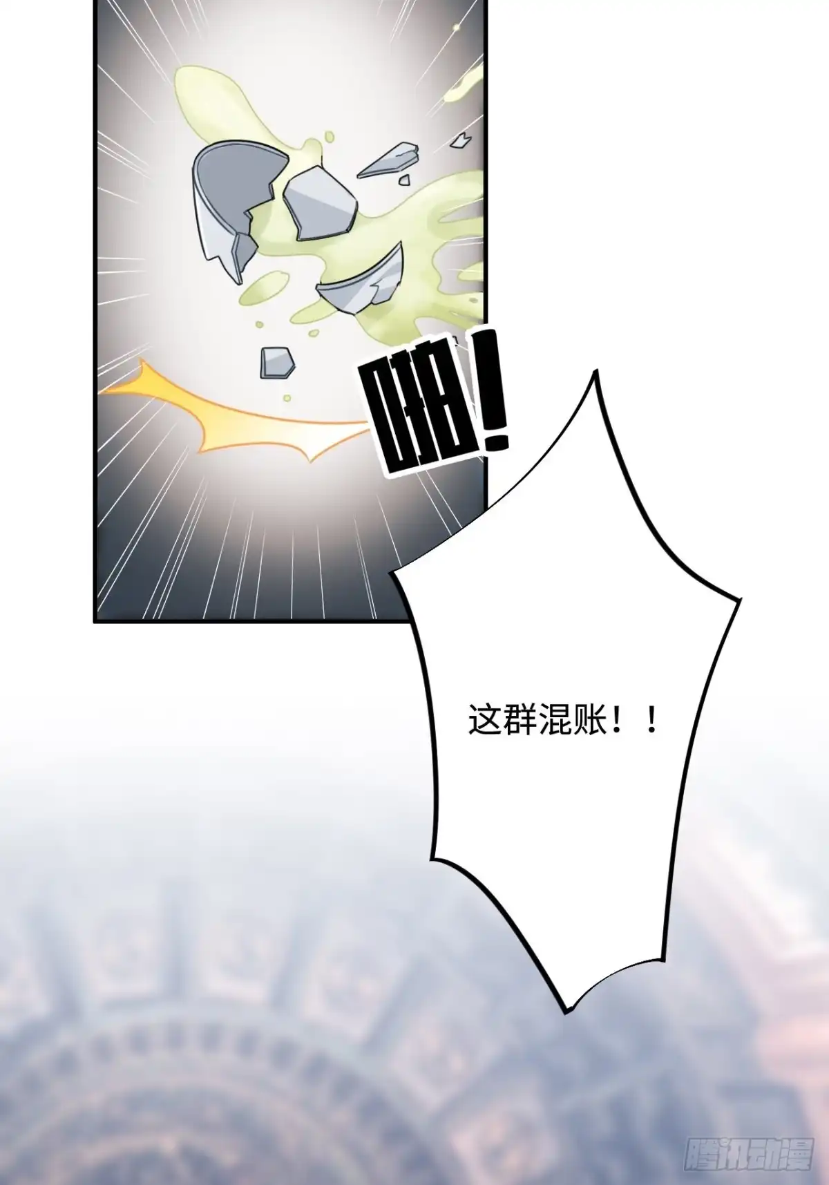 《王爷府的直男小娇妃》97.陈年隐情 第33页