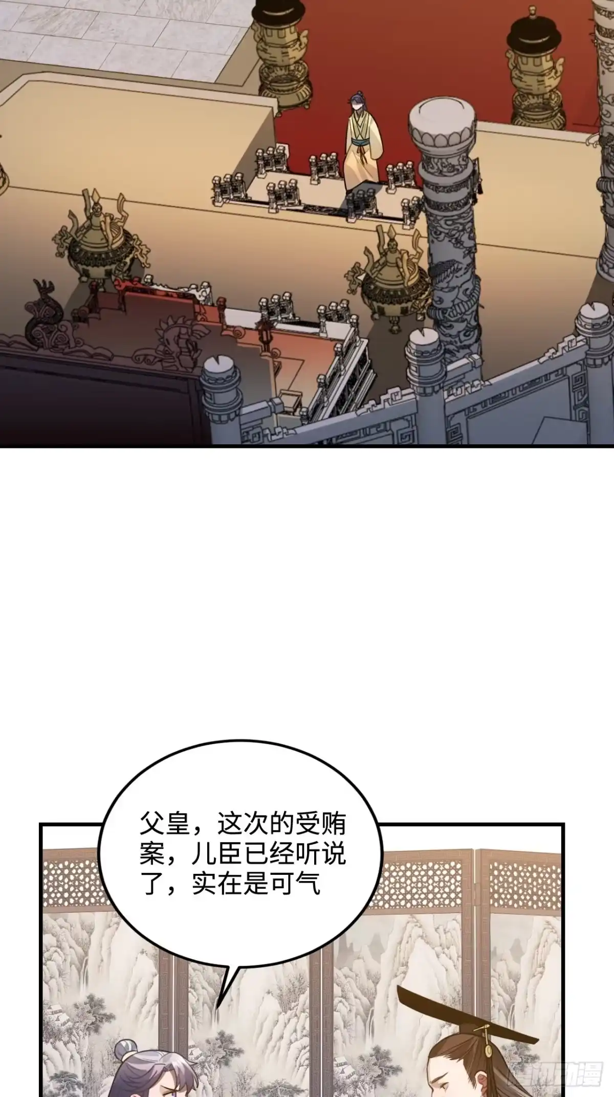 《王爷府的直男小娇妃》97.陈年隐情 第44页