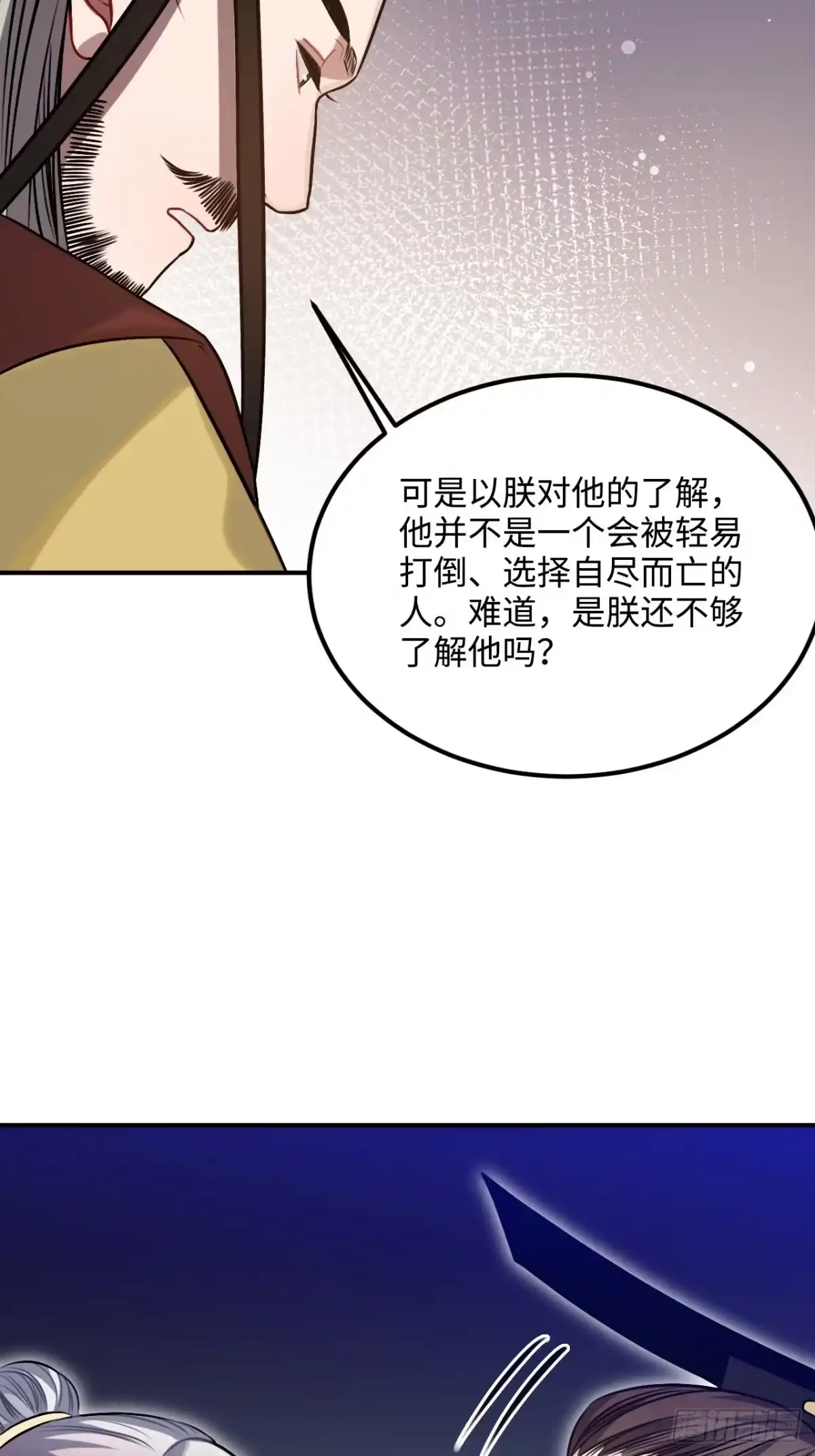 《王爷府的直男小娇妃》97.陈年隐情 第53页