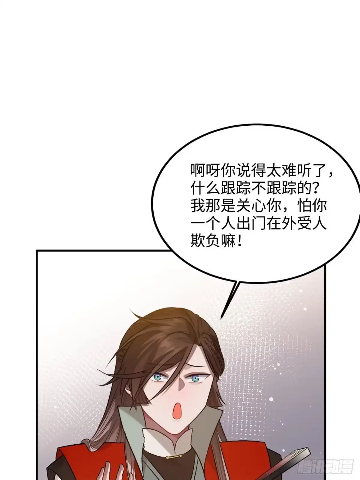 《王爷府的直男小娇妃》97.陈年隐情 第17页