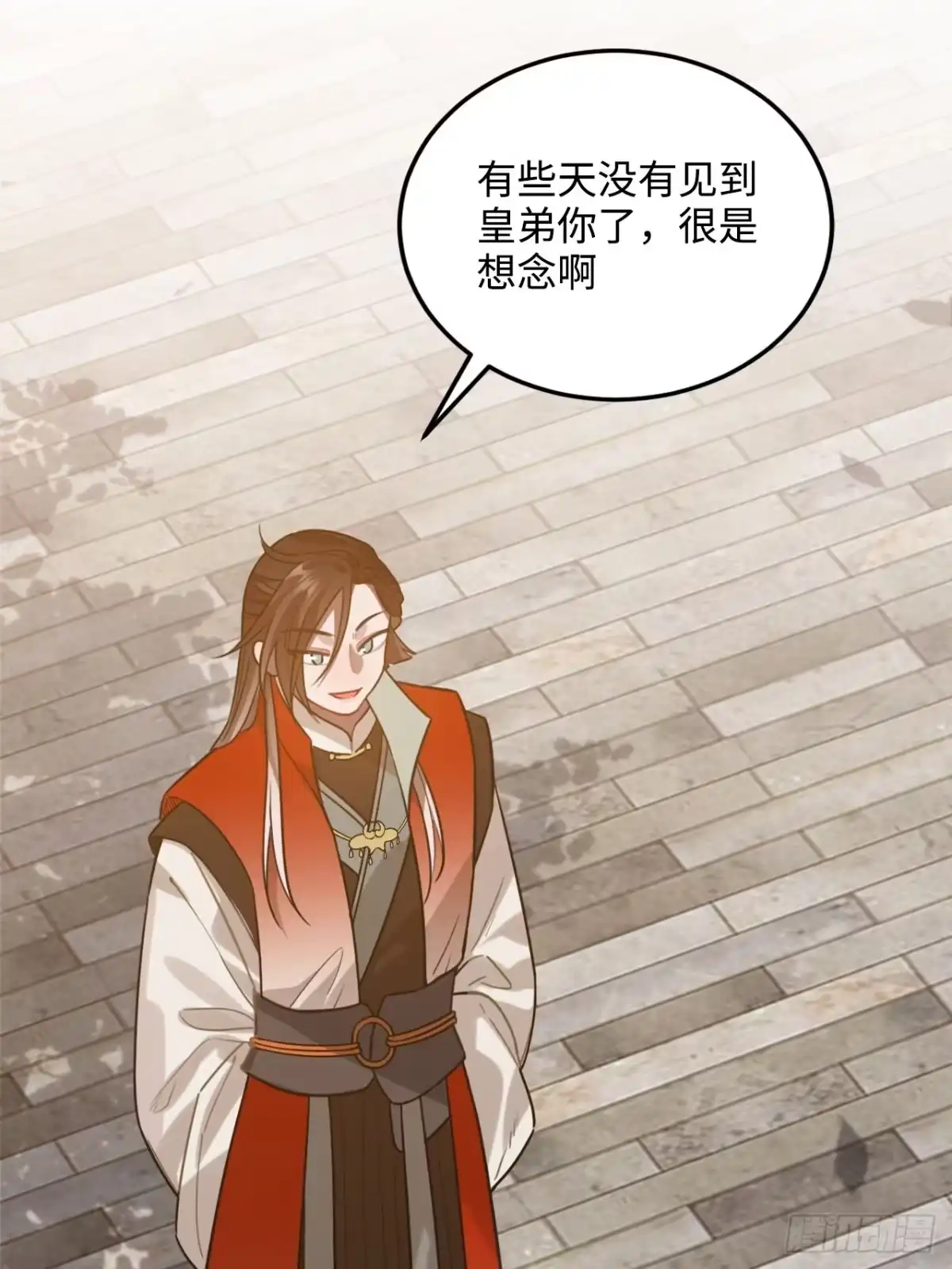 《王爷府的直男小娇妃》97.陈年隐情 第11页