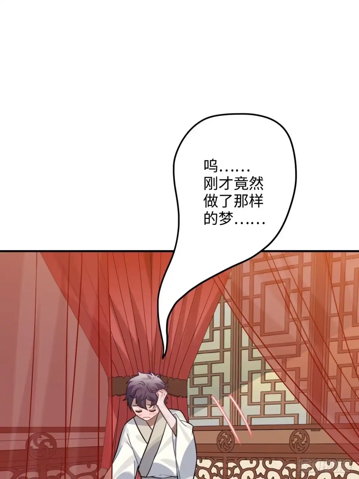 《王爷府的直男小娇妃》98.羞耻的梦 第23页