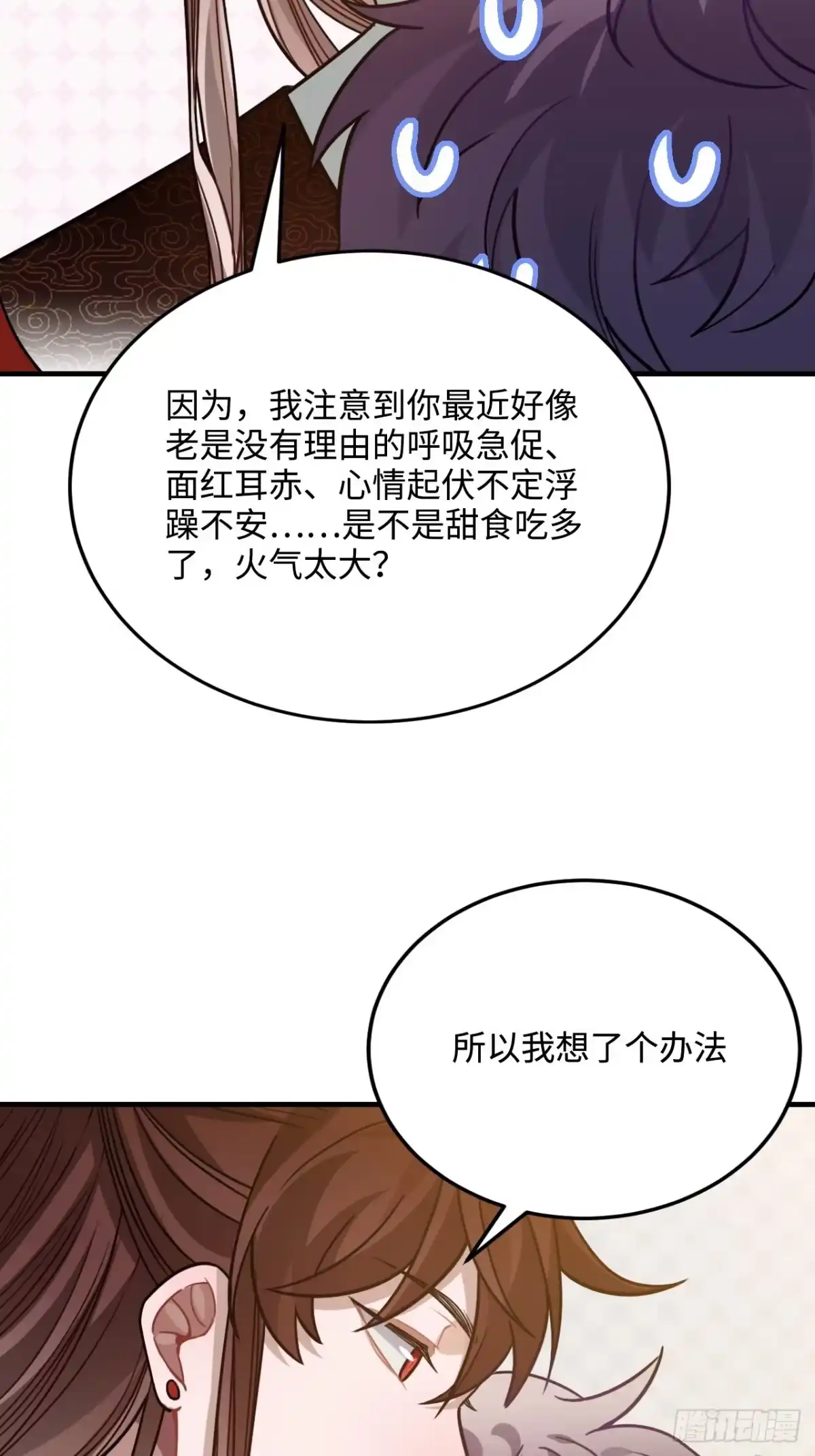 《王爷府的直男小娇妃》98.羞耻的梦 第50页