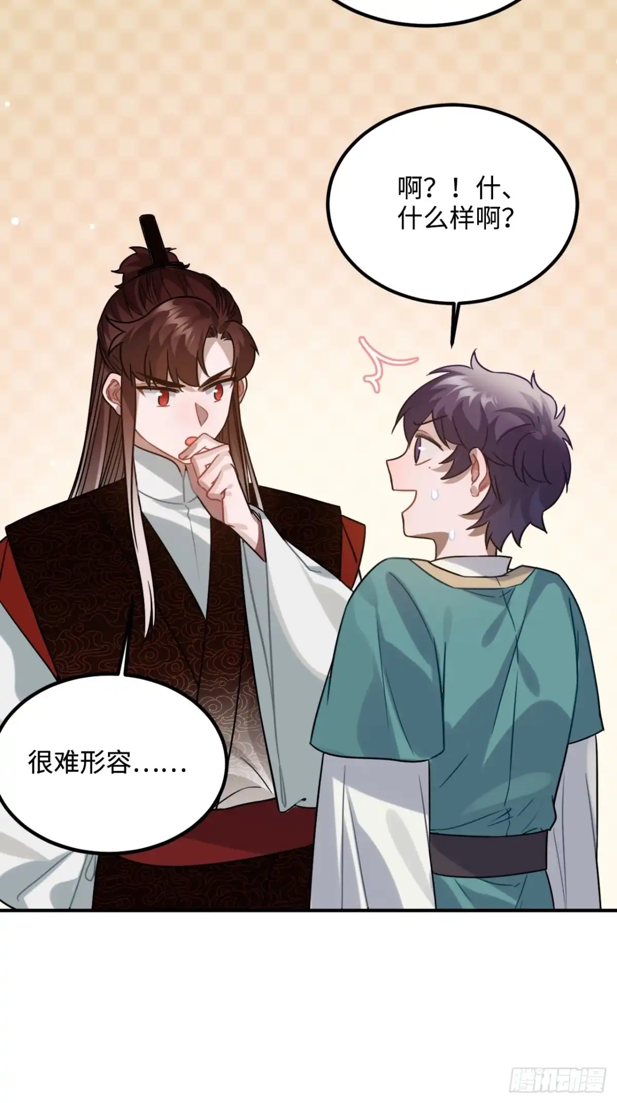 《王爷府的直男小娇妃》98.羞耻的梦 第35页