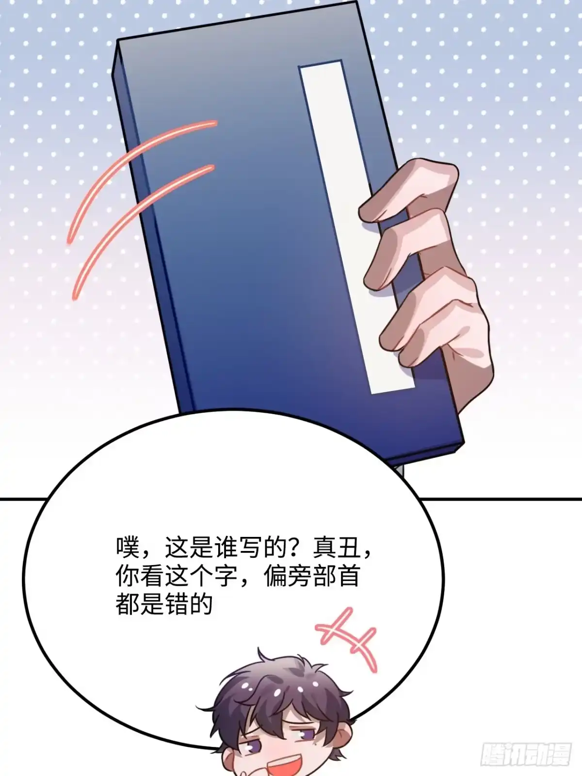 《王爷府的直男小娇妃》98.羞耻的梦 第59页