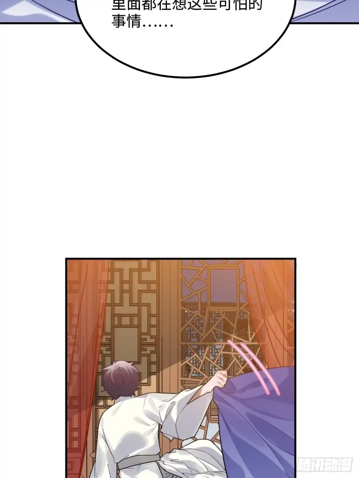 《王爷府的直男小娇妃》98.羞耻的梦 第26页