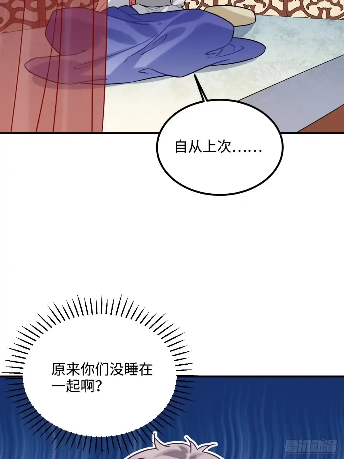 《王爷府的直男小娇妃》98.羞耻的梦 第24页