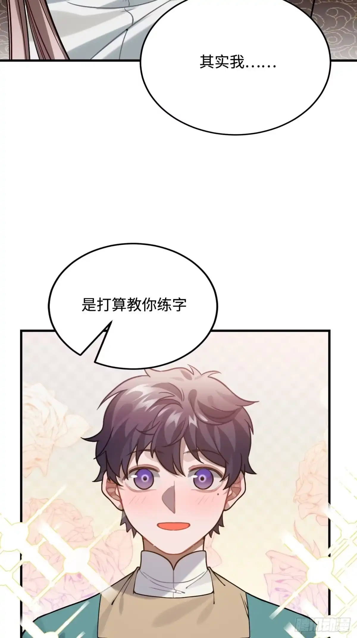 《王爷府的直男小娇妃》98.羞耻的梦 第47页