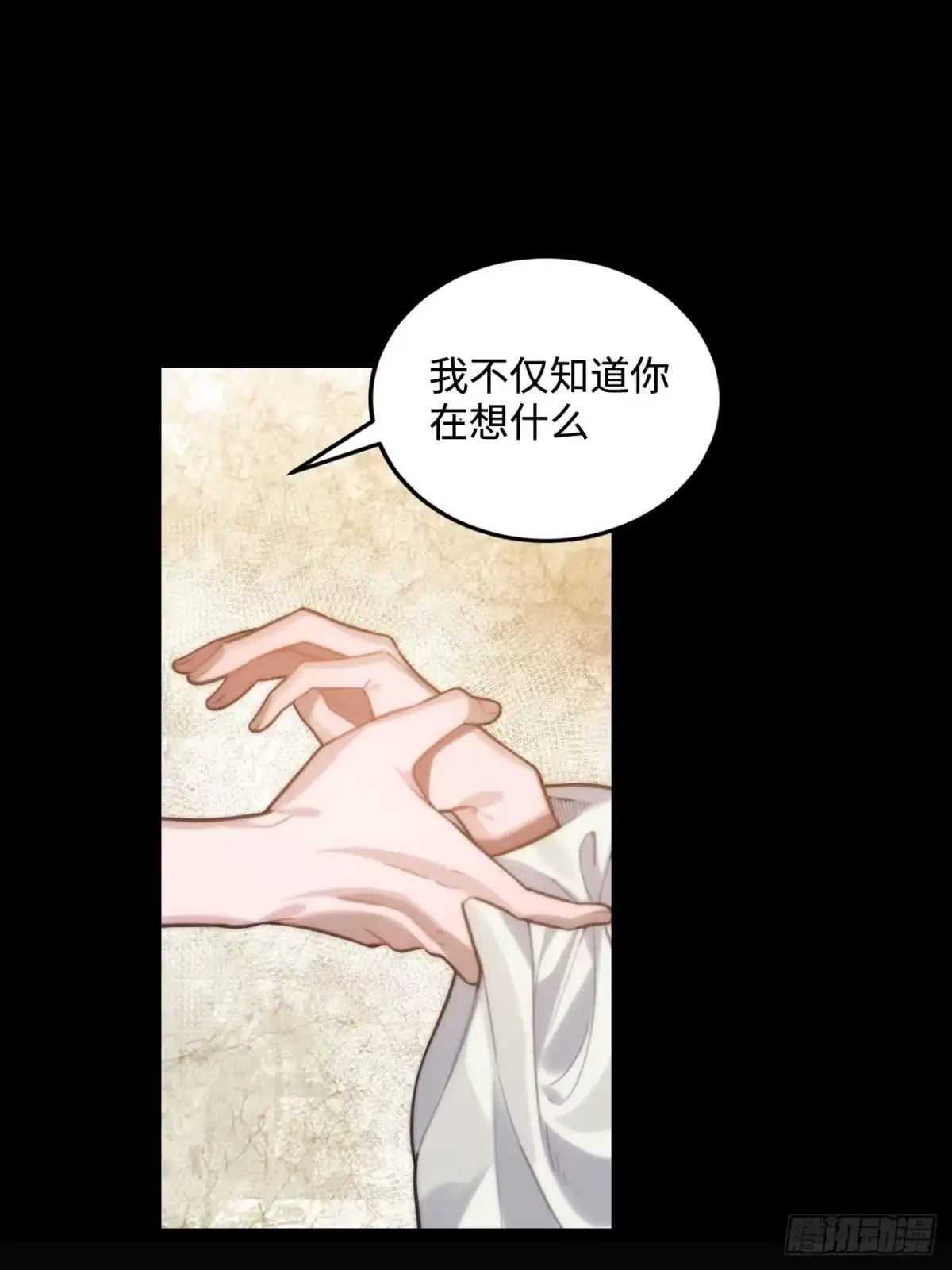 《王爷府的直男小娇妃》98.羞耻的梦 第13页
