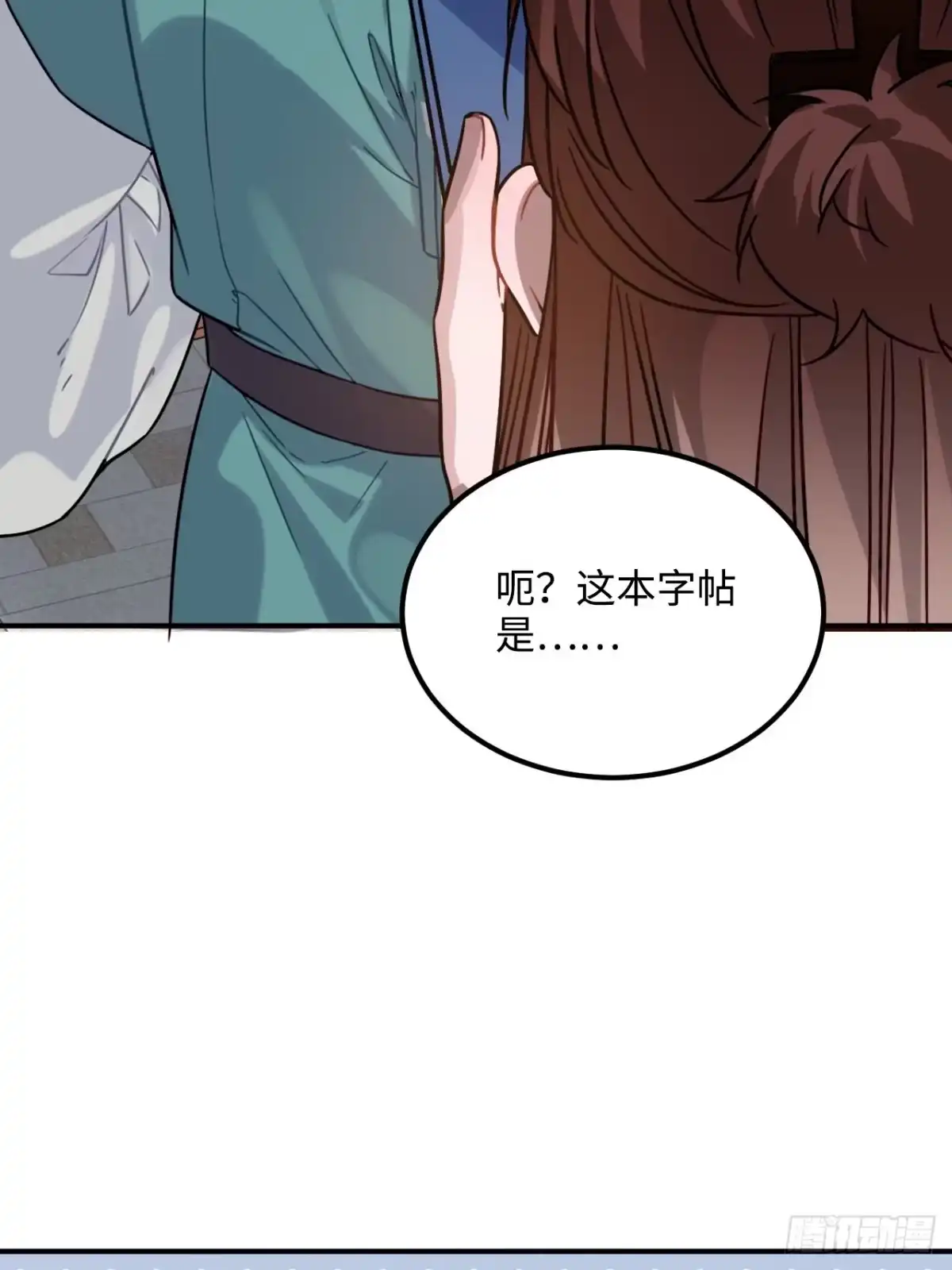 《王爷府的直男小娇妃》98.羞耻的梦 第58页