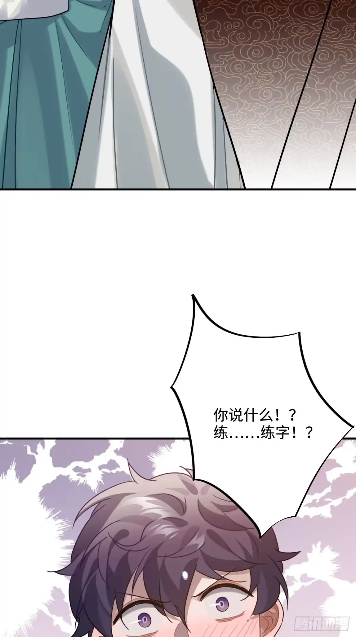 《王爷府的直男小娇妃》98.羞耻的梦 第37页