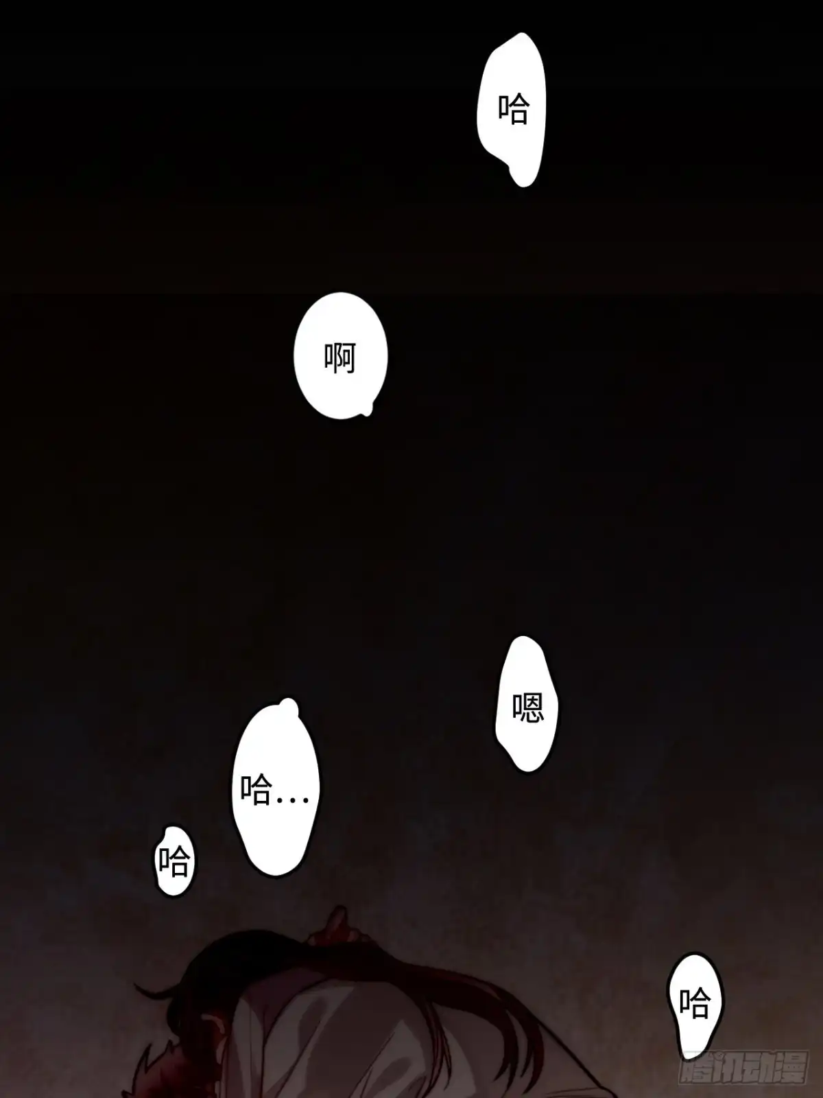 《王爷府的直男小娇妃》98.羞耻的梦 第20页
