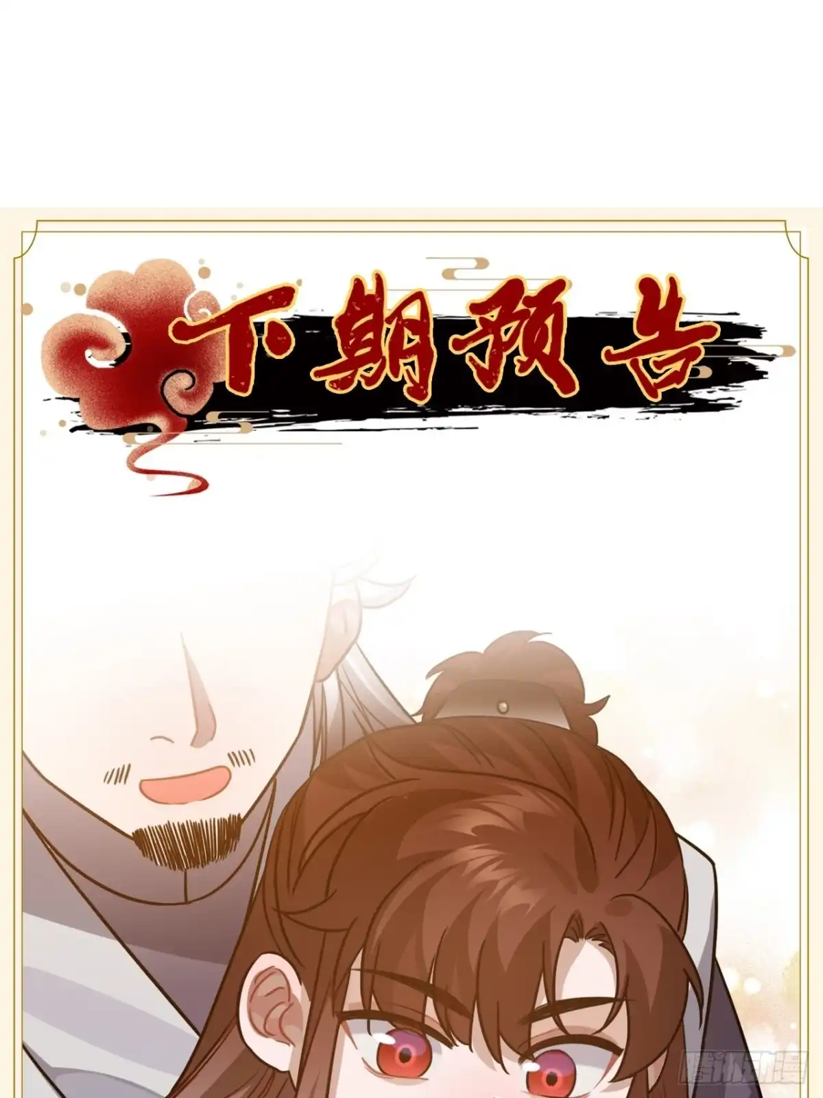 《王爷府的直男小娇妃》98.羞耻的梦 第65页