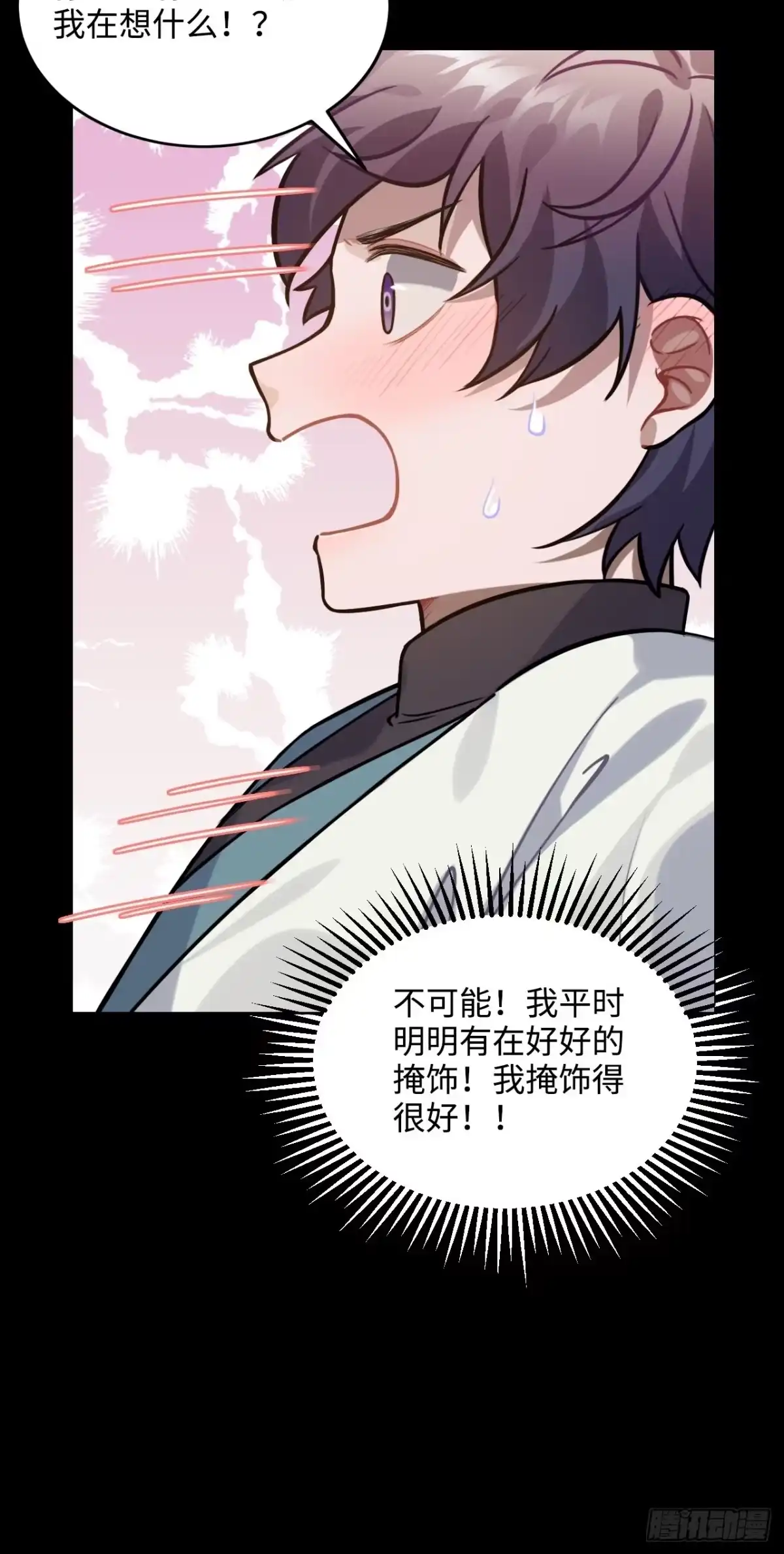 《王爷府的直男小娇妃》98.羞耻的梦 第12页