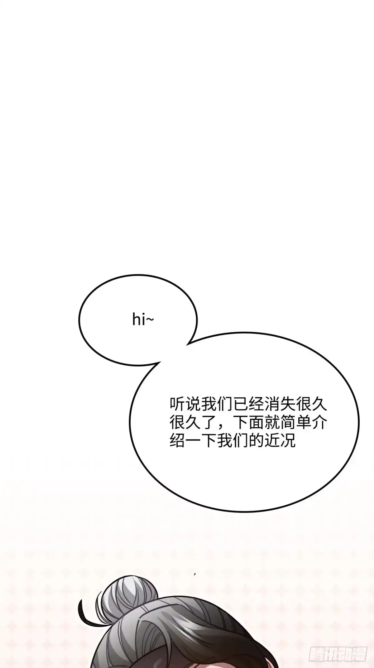 《王爷府的直男小娇妃》99.按捺不住 第56页