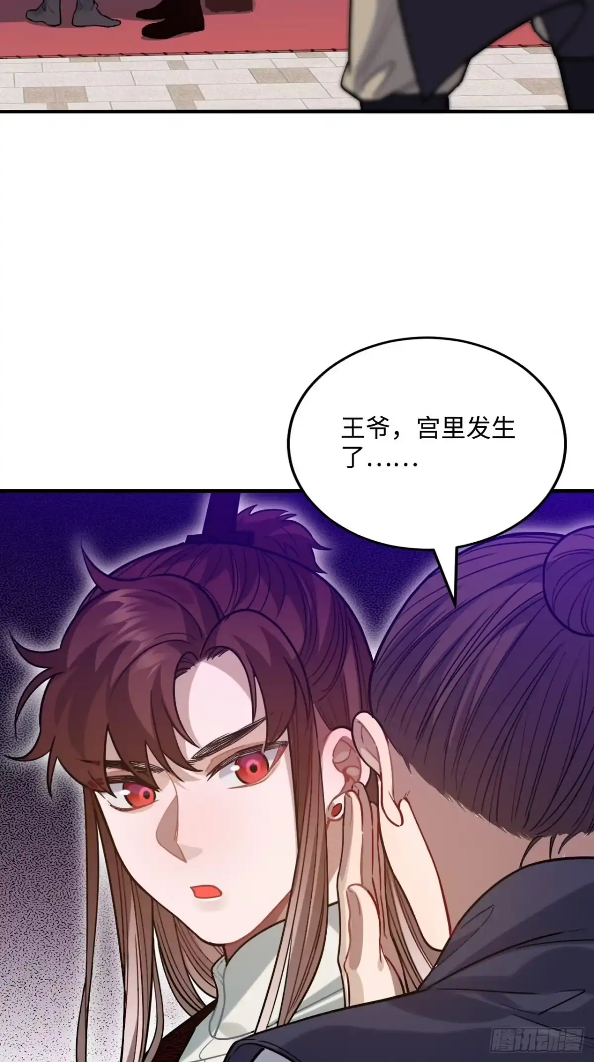 《王爷府的直男小娇妃》99.按捺不住 第34页