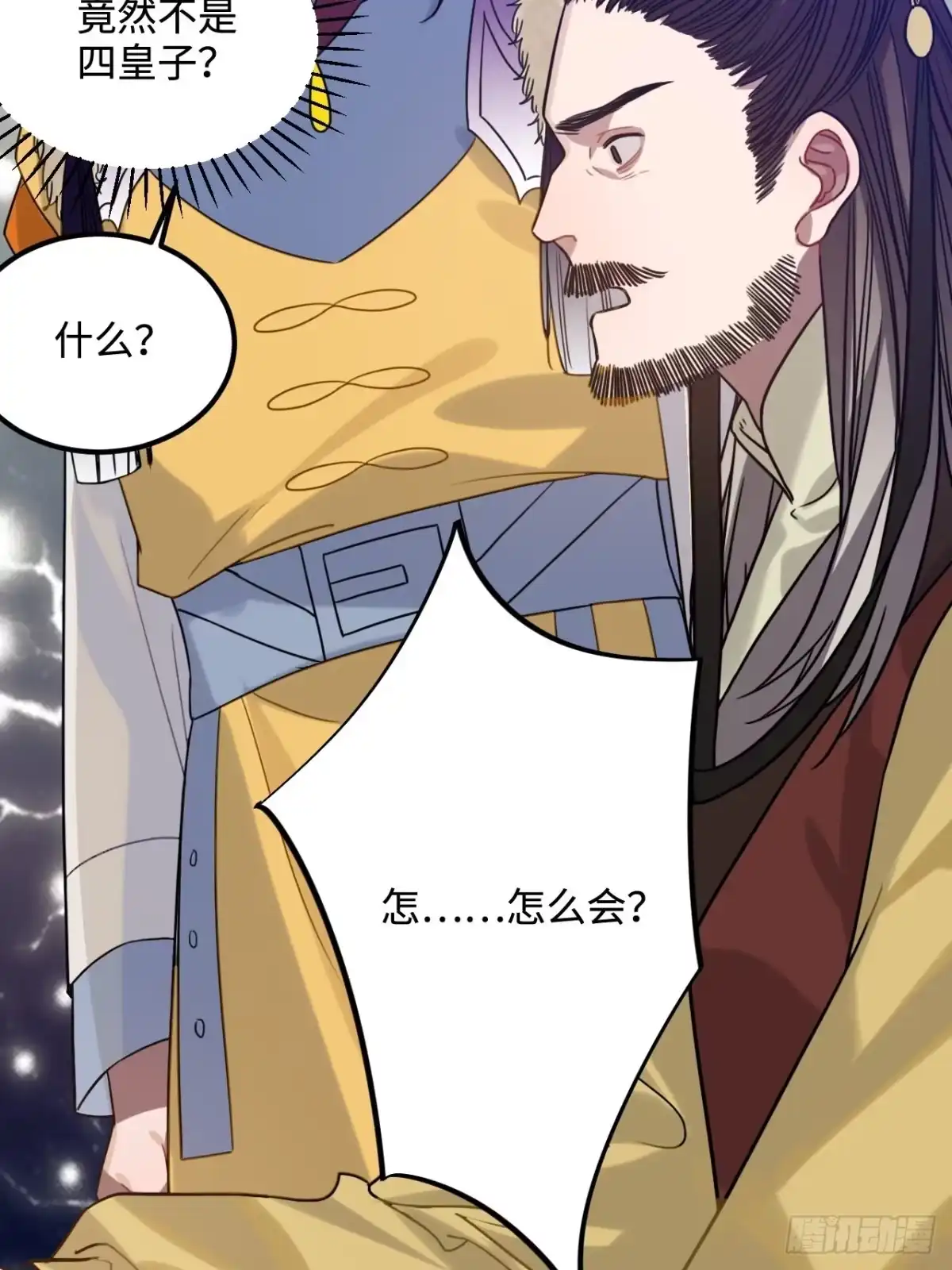 《王爷府的直男小娇妃》99.按捺不住 第46页