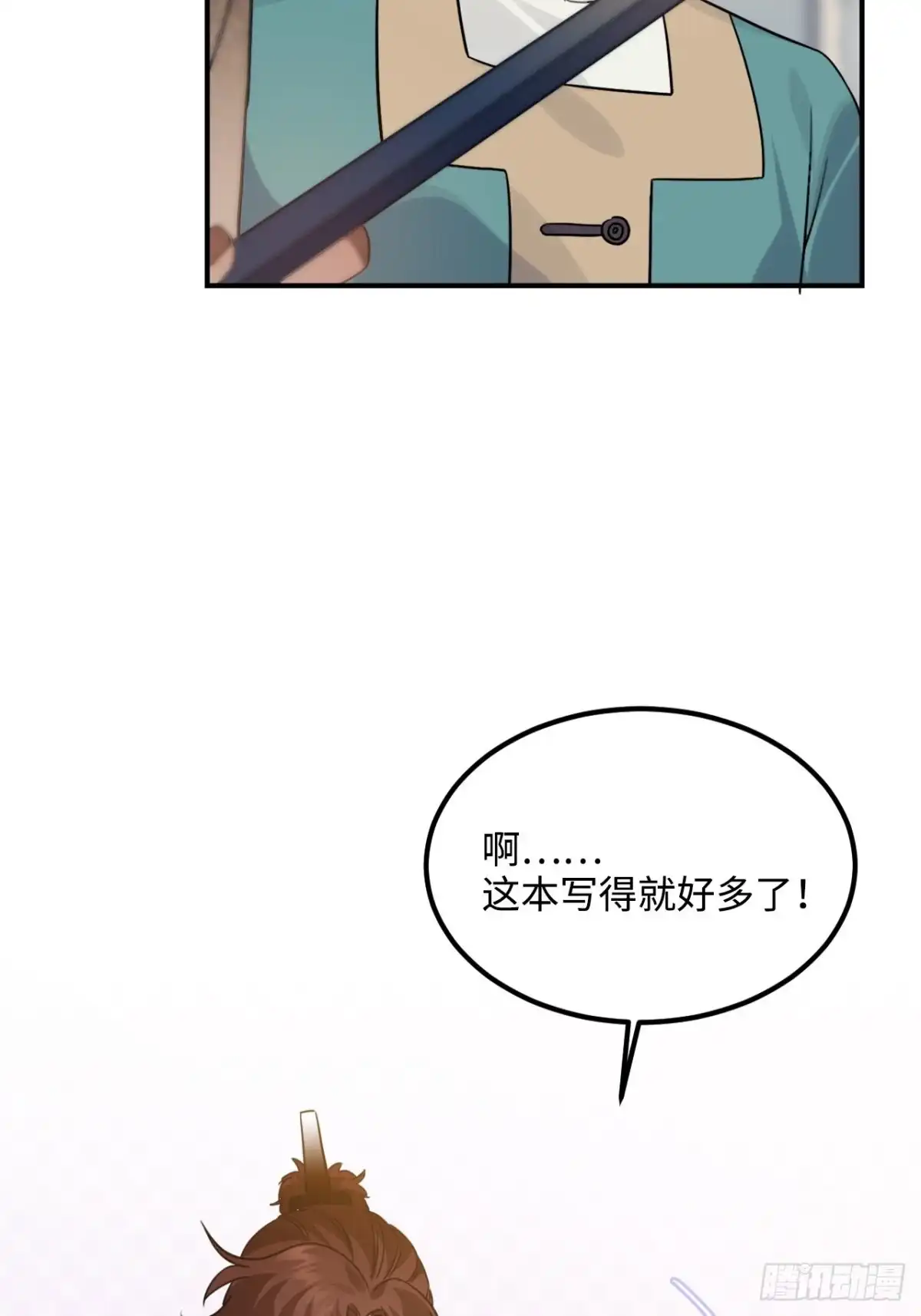 《王爷府的直男小娇妃》99.按捺不住 第4页