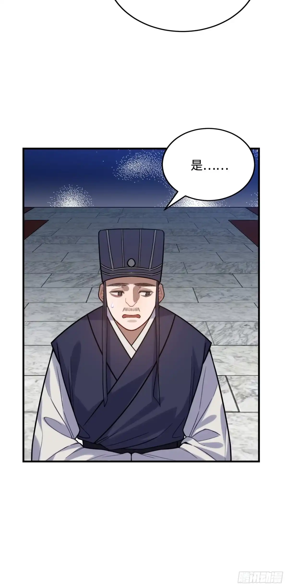 《王爷府的直男小娇妃》99.按捺不住 第41页