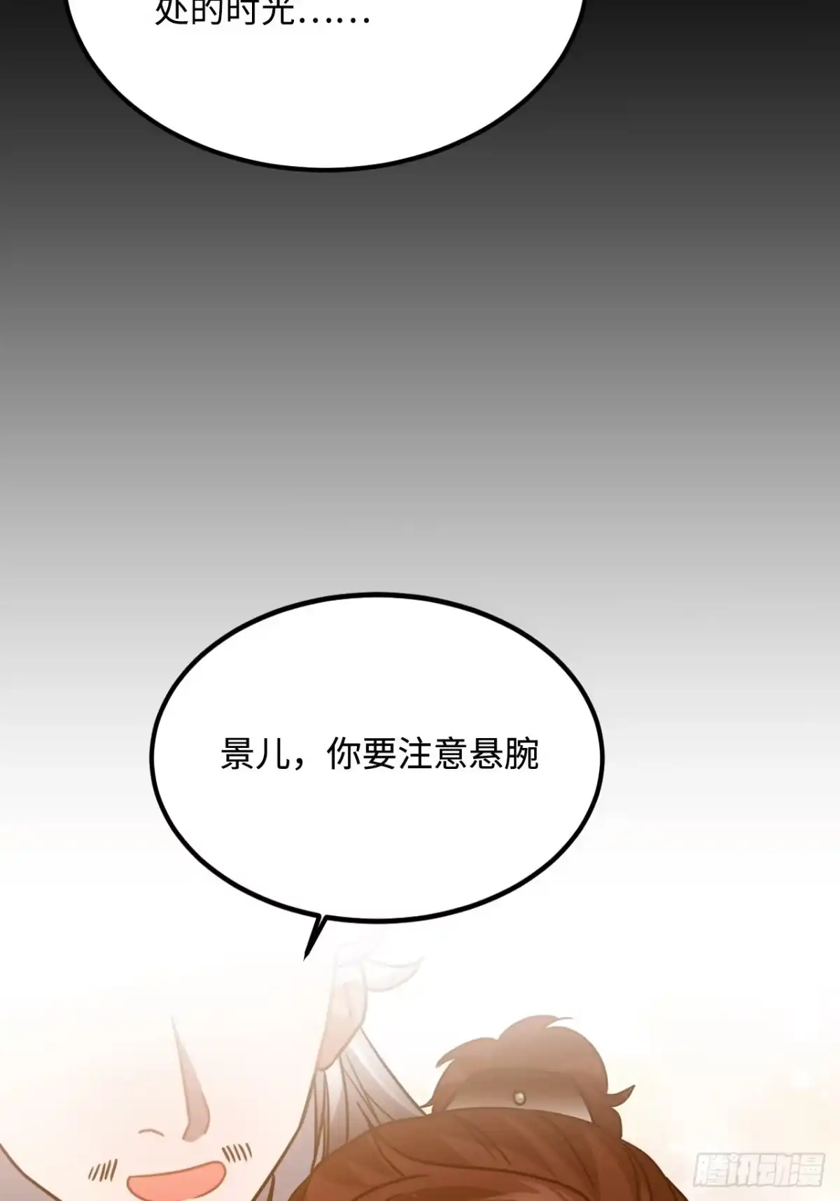 《王爷府的直男小娇妃》99.按捺不住 第8页