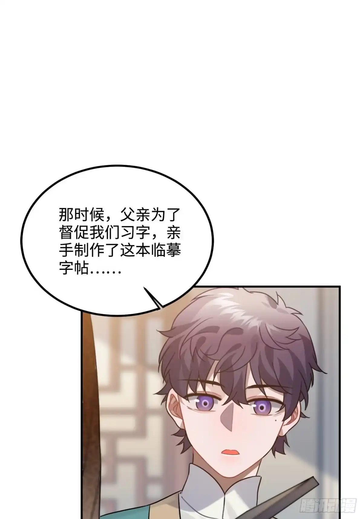 《王爷府的直男小娇妃》99.按捺不住 第3页