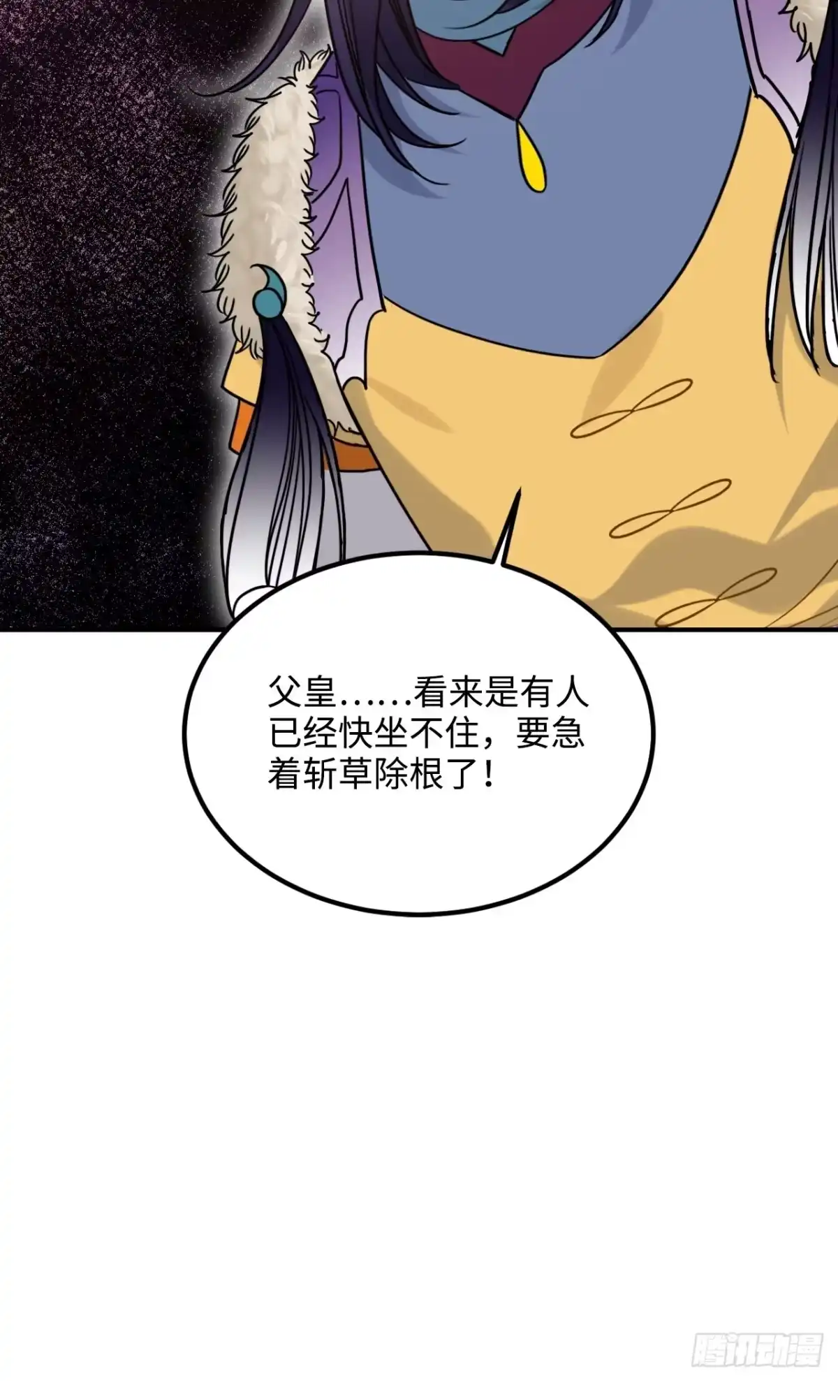 《王爷府的直男小娇妃》99.按捺不住 第55页