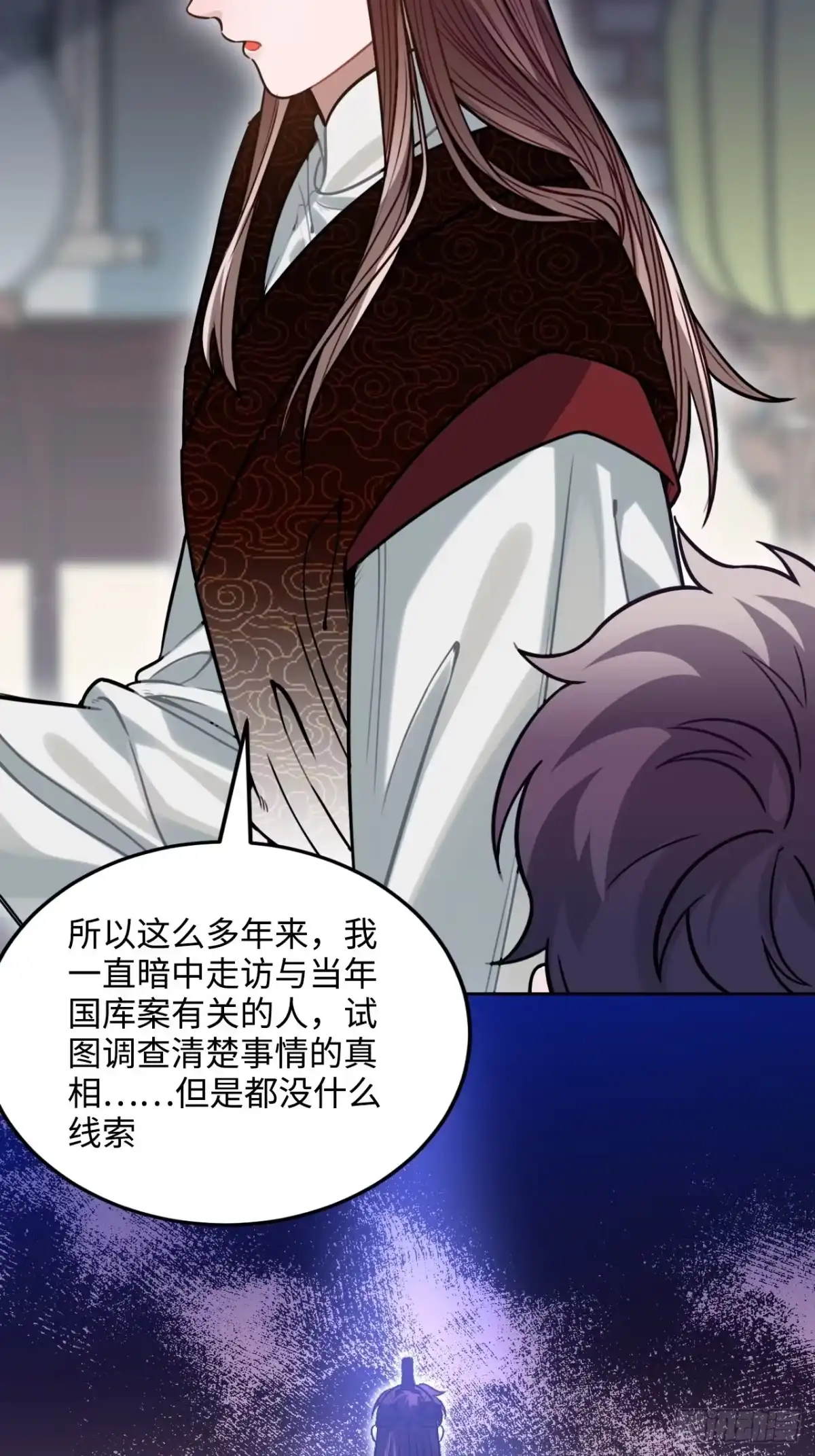 《王爷府的直男小娇妃》99.按捺不住 第18页