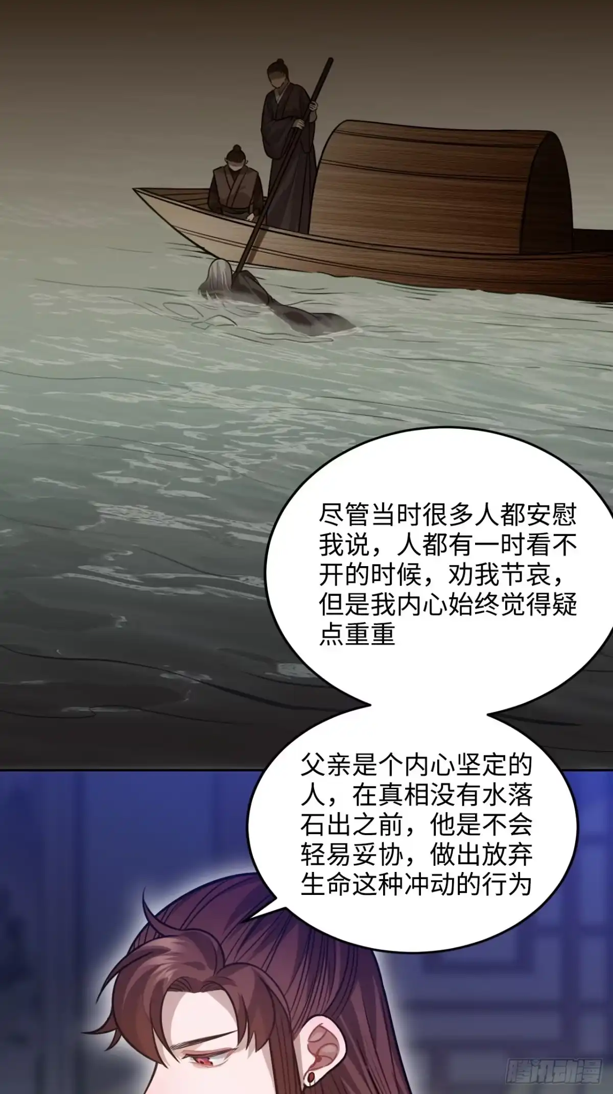 《王爷府的直男小娇妃》99.按捺不住 第17页