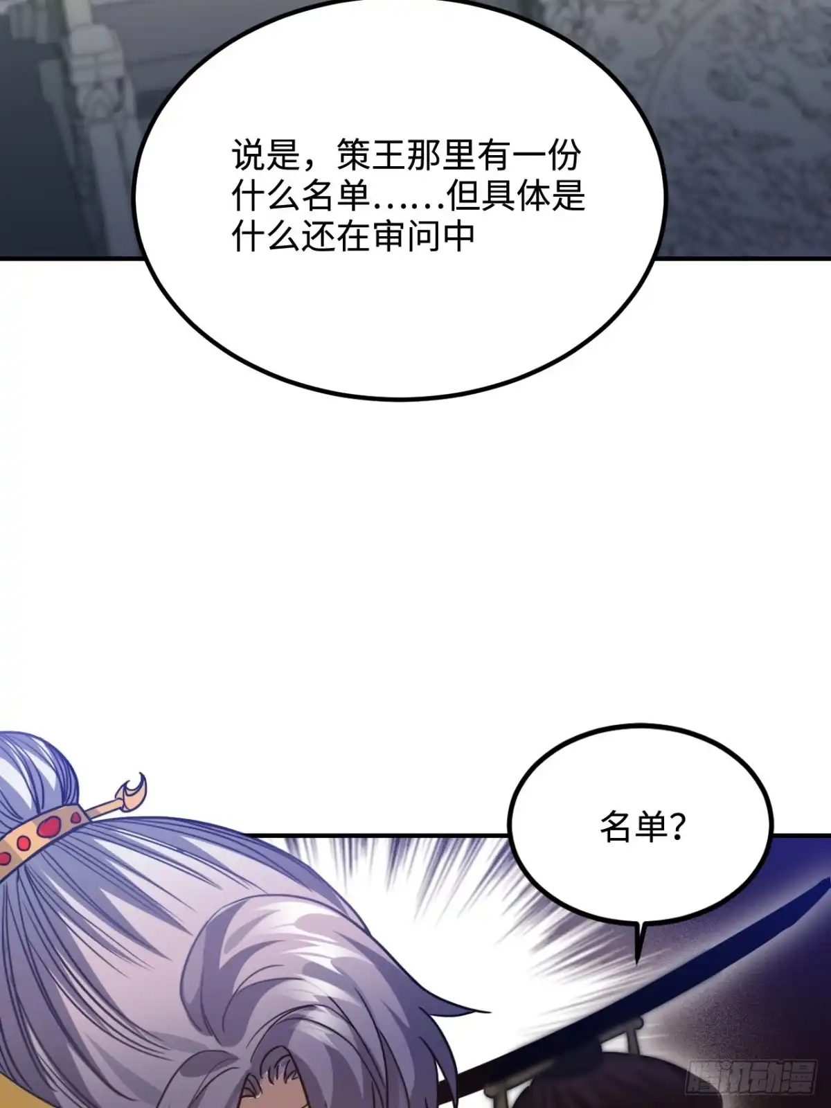 《王爷府的直男小娇妃》99.按捺不住 第49页
