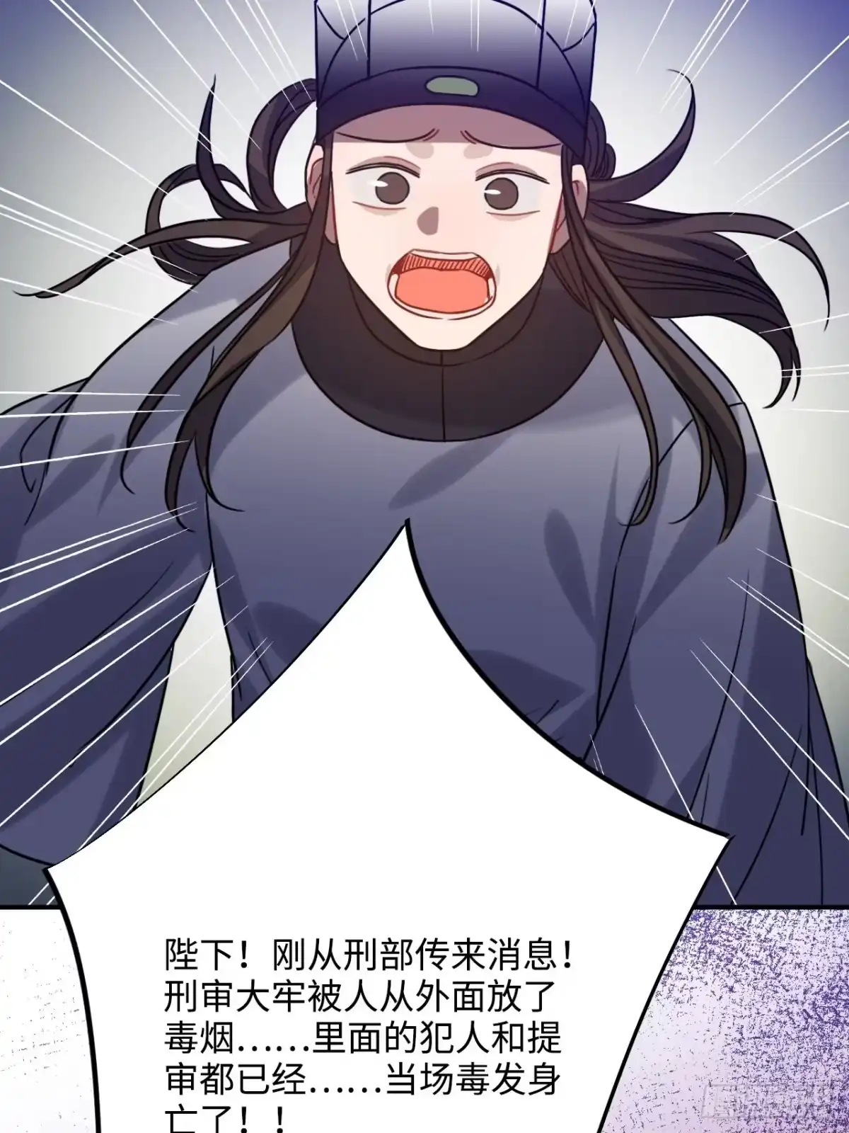 《王爷府的直男小娇妃》99.按捺不住 第53页