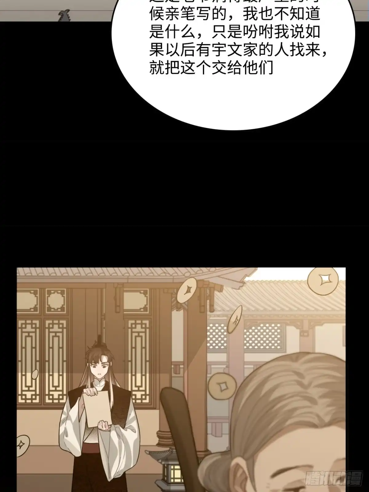 《王爷府的直男小娇妃》99.按捺不住 第24页