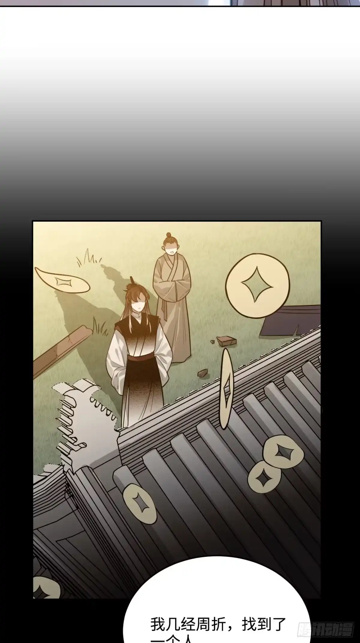 《王爷府的直男小娇妃》99.按捺不住 第20页