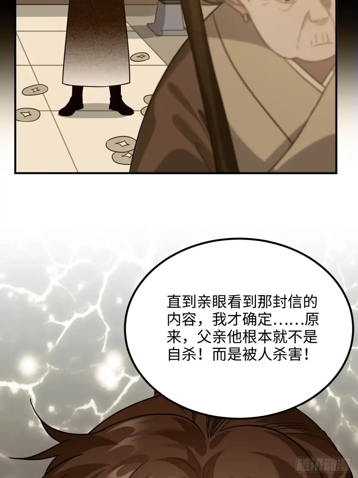 《王爷府的直男小娇妃》99.按捺不住 第25页