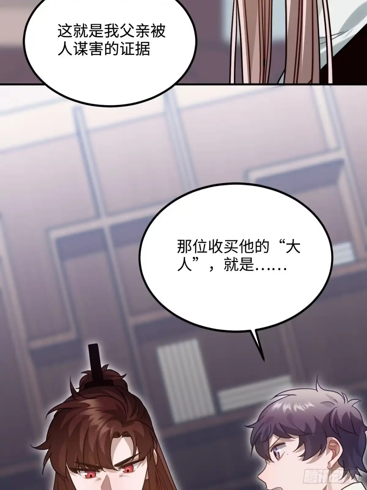 《王爷府的直男小娇妃》99.按捺不住 第31页