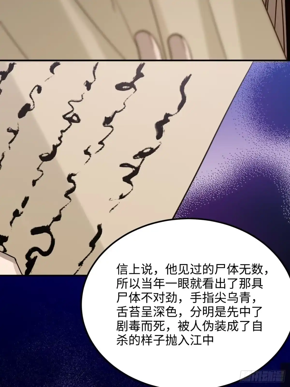 《王爷府的直男小娇妃》99.按捺不住 第27页