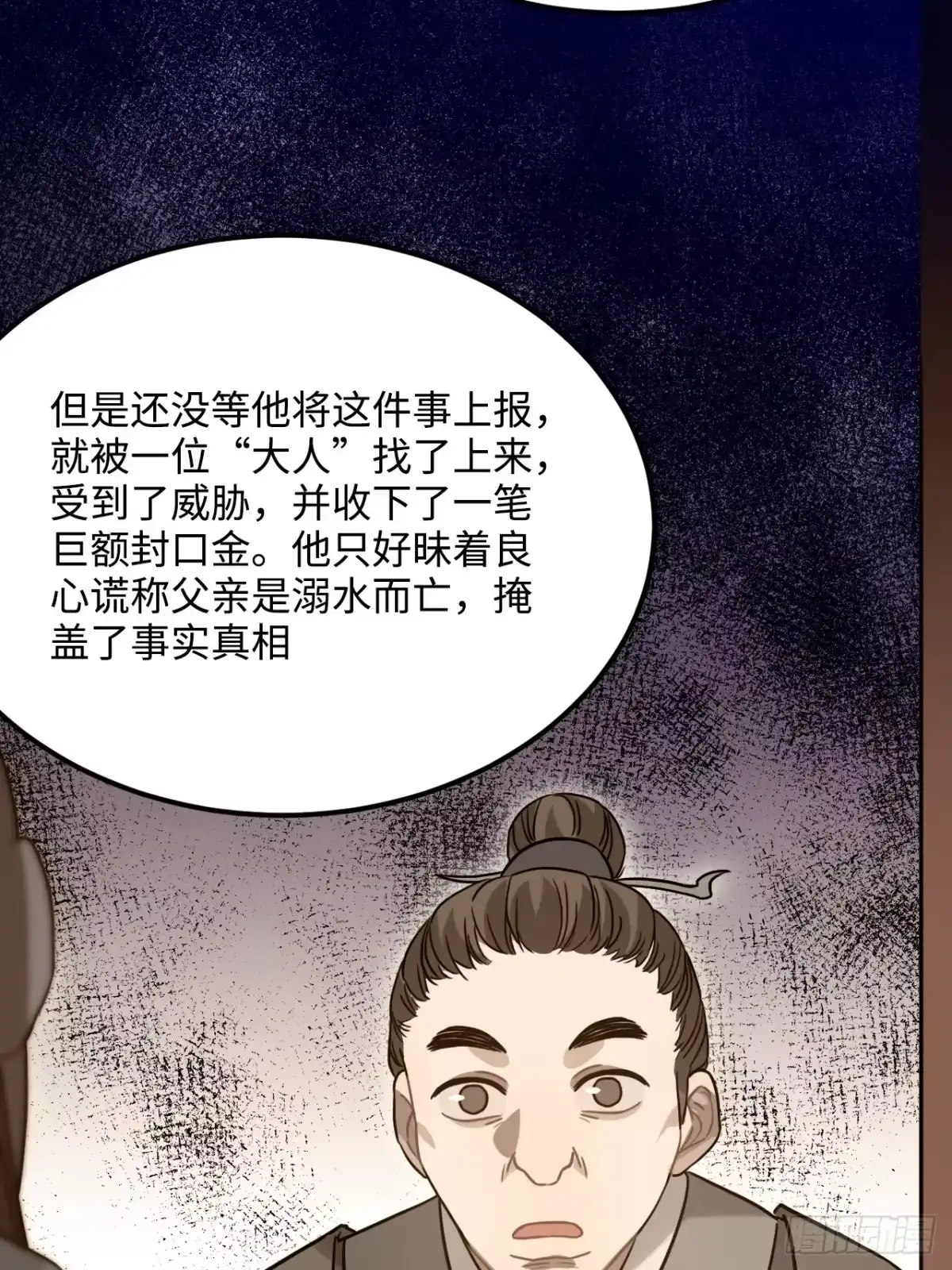 《王爷府的直男小娇妃》99.按捺不住 第28页