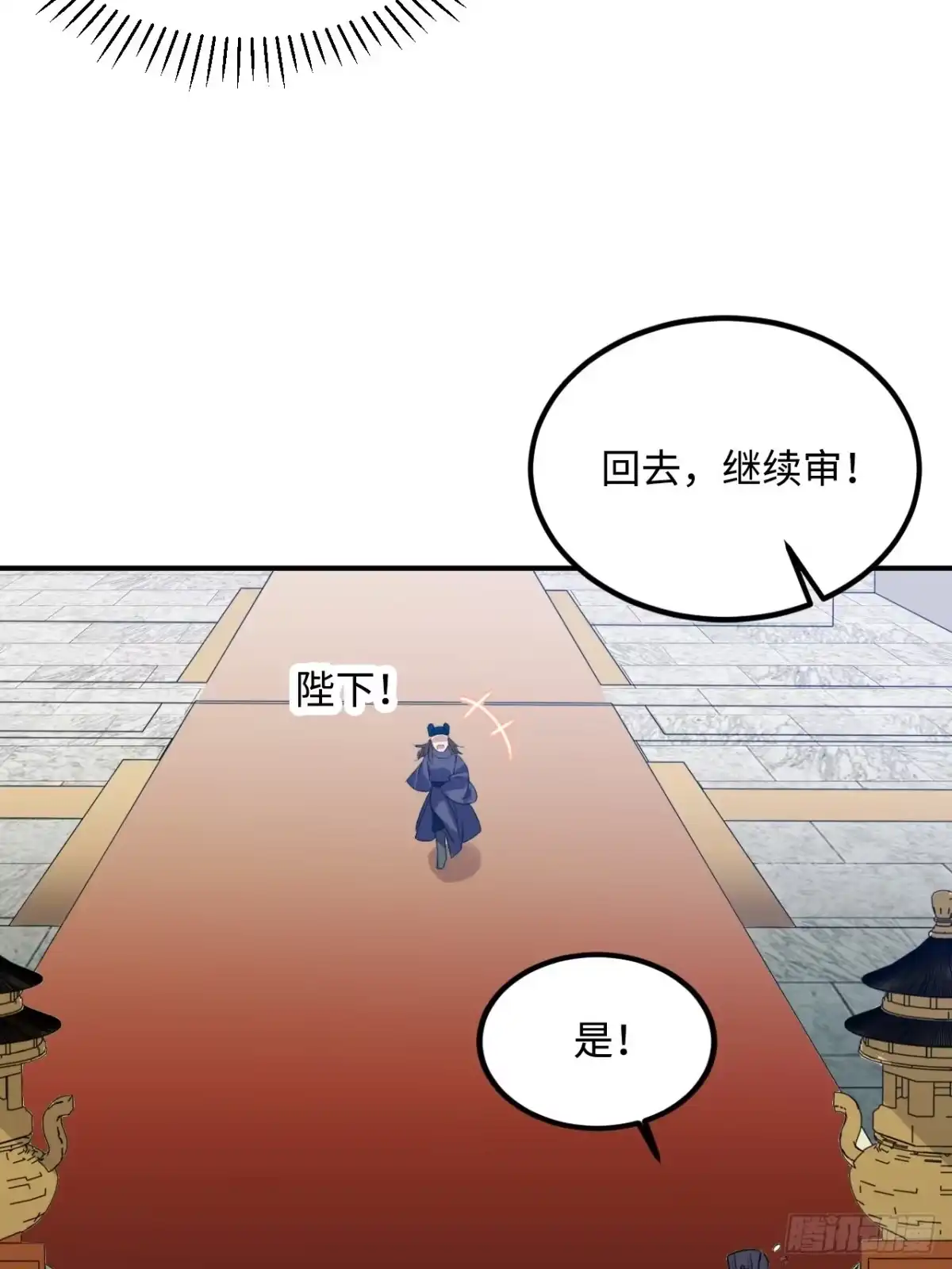 《王爷府的直男小娇妃》99.按捺不住 第51页