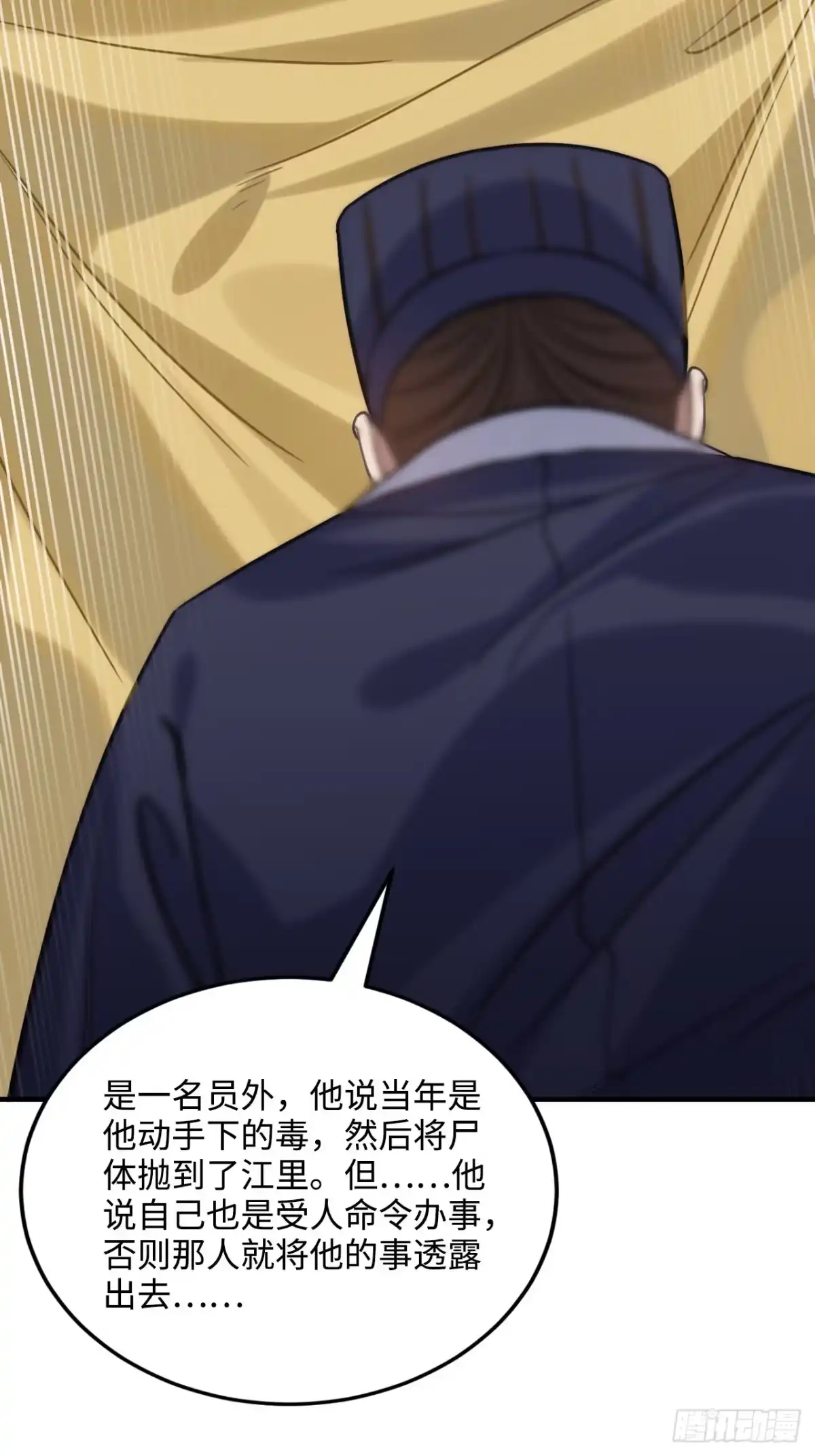 《王爷府的直男小娇妃》99.按捺不住 第39页