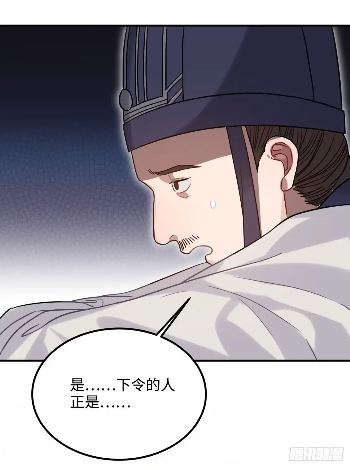 《王爷府的直男小娇妃》99.按捺不住 第44页