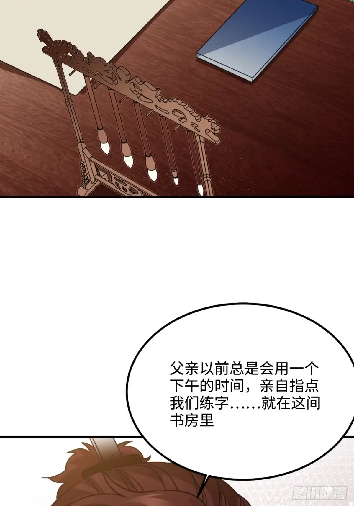 《王爷府的直男小娇妃》99.按捺不住 第6页