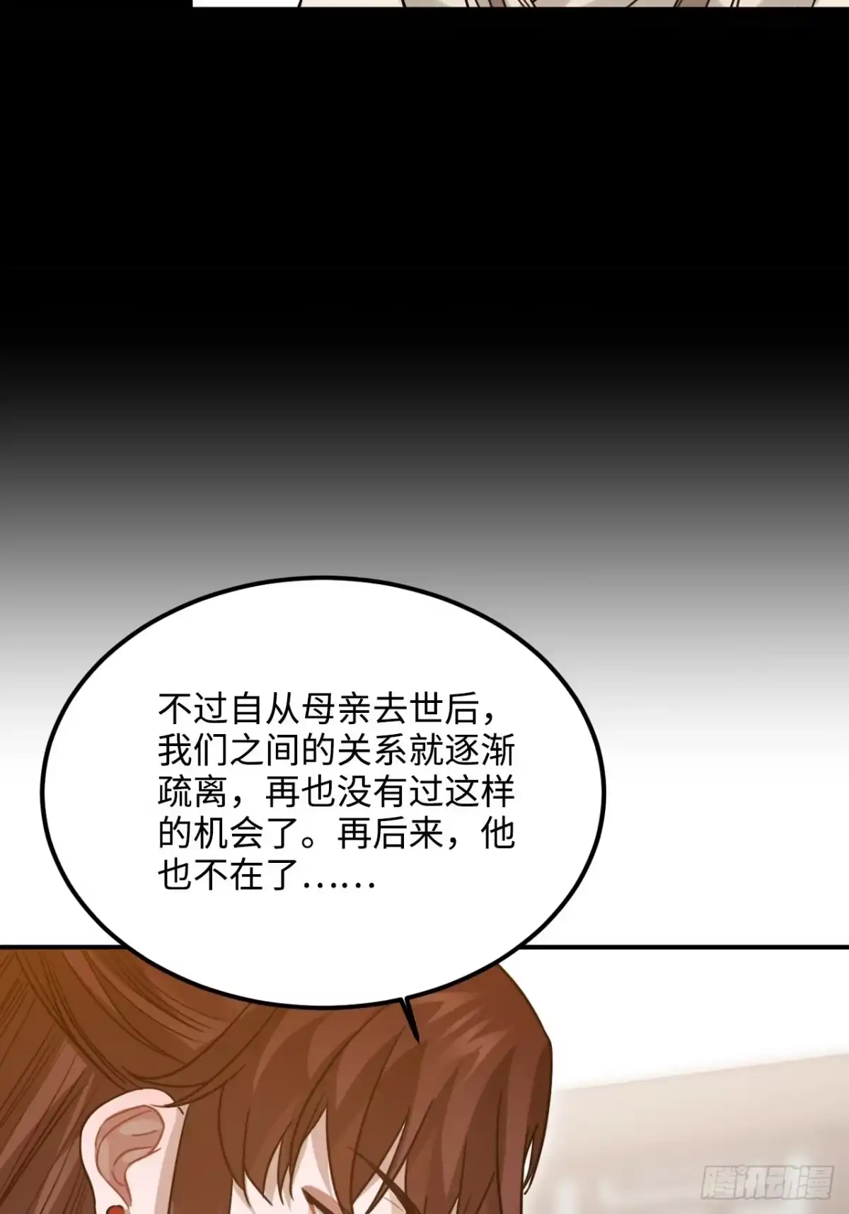 《王爷府的直男小娇妃》99.按捺不住 第12页