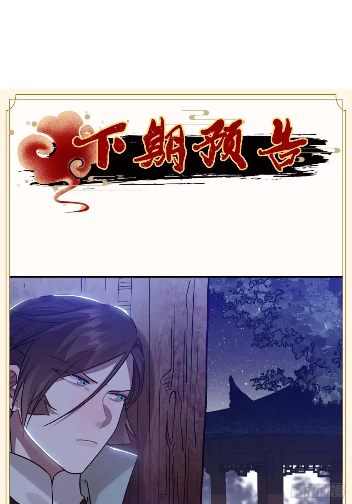 《王爷府的直男小娇妃》99.按捺不住 第60页