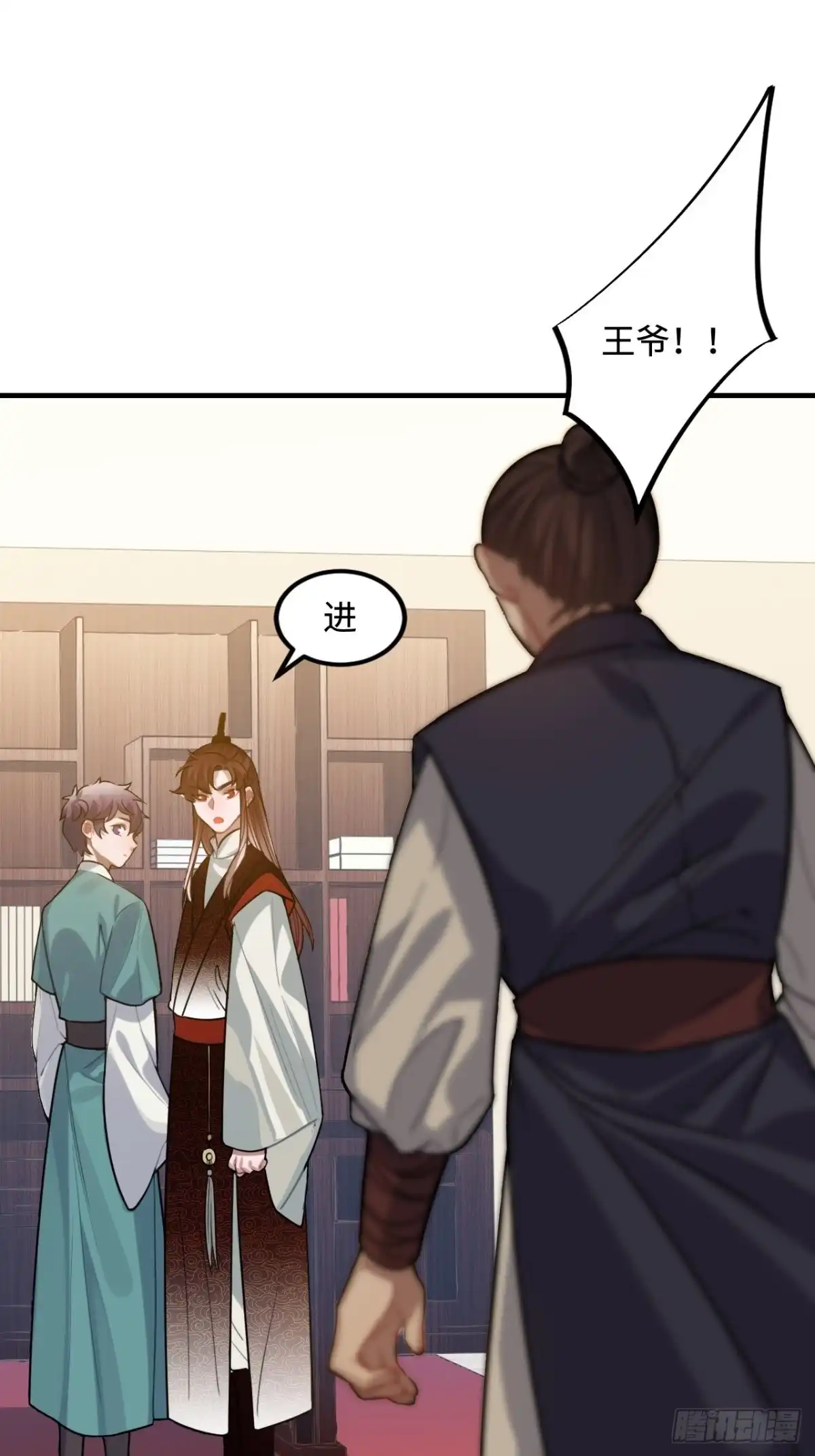 《王爷府的直男小娇妃》99.按捺不住 第33页
