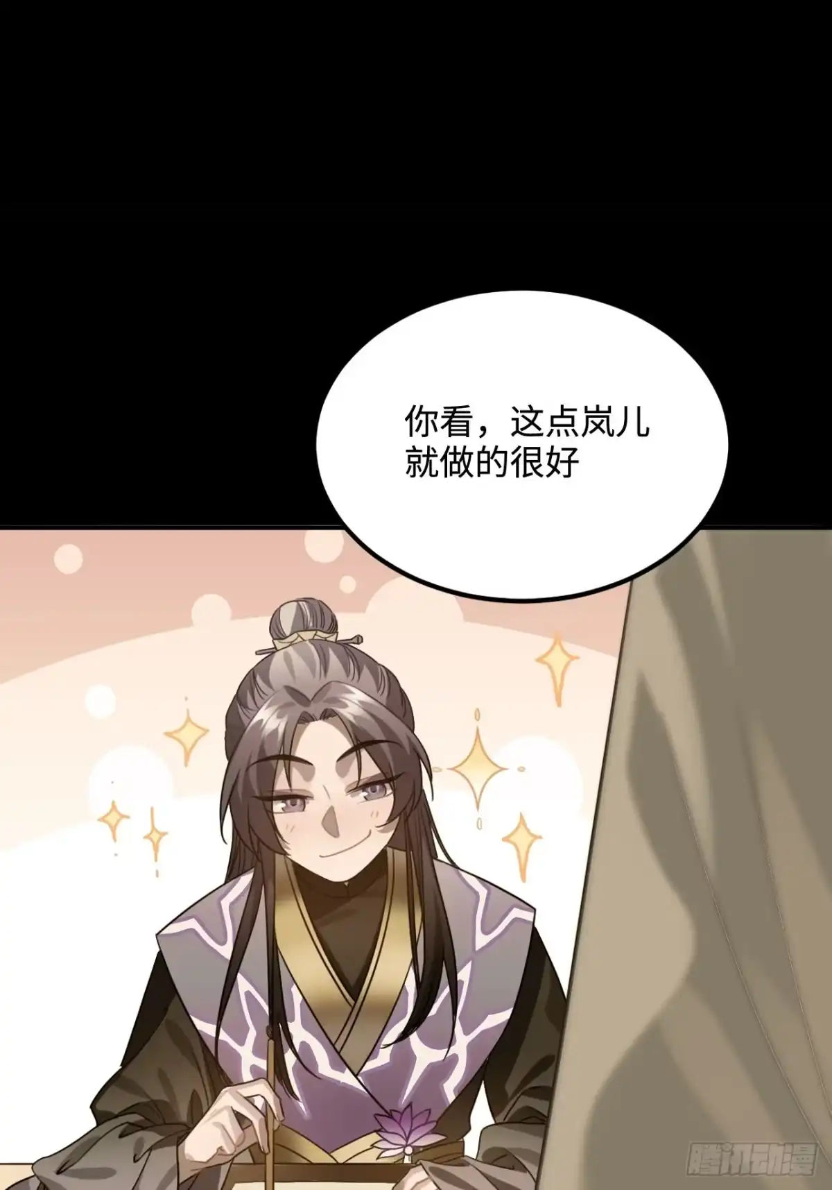 《王爷府的直男小娇妃》99.按捺不住 第10页