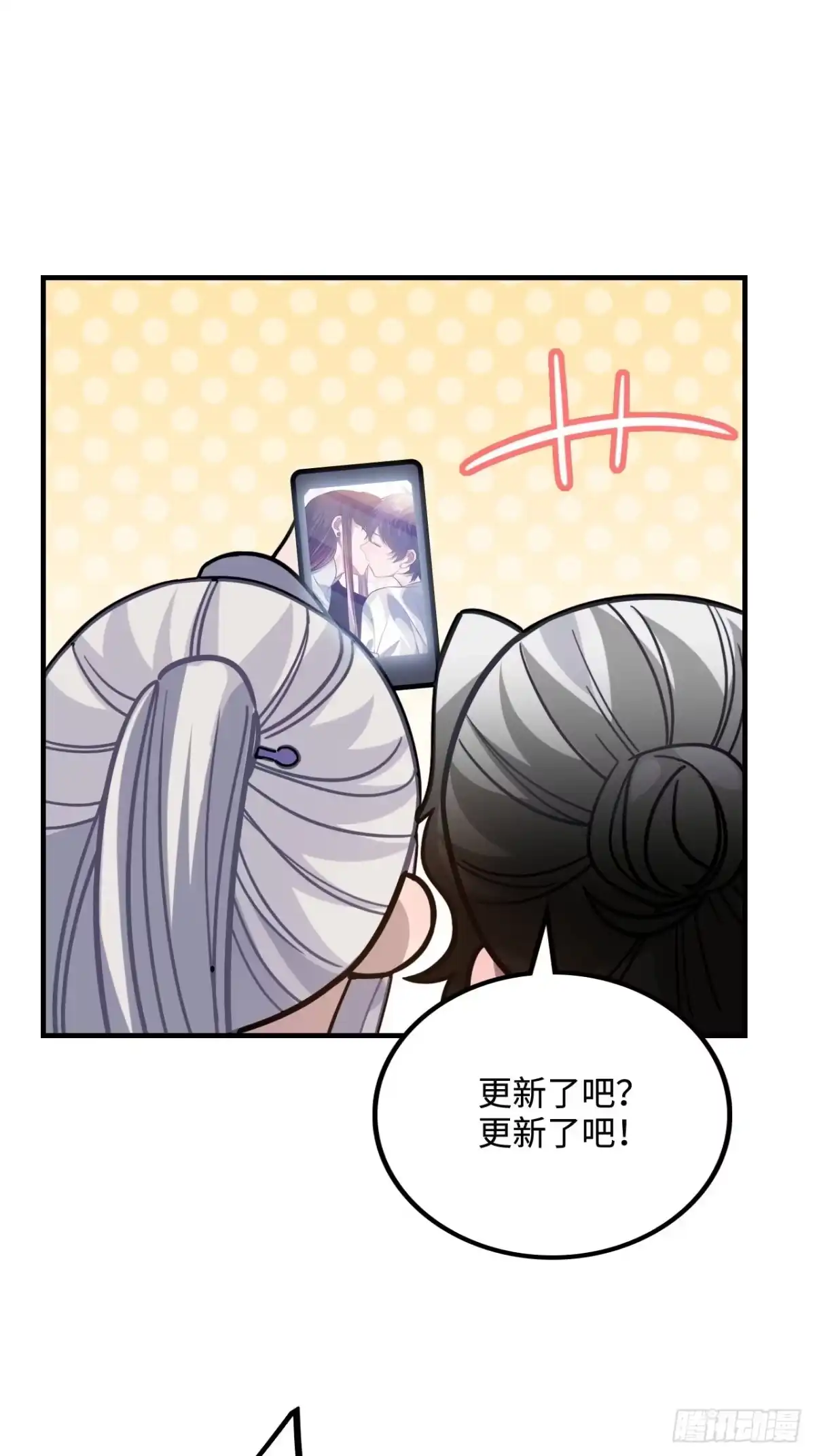 《王爷府的直男小娇妃》99.按捺不住 第58页