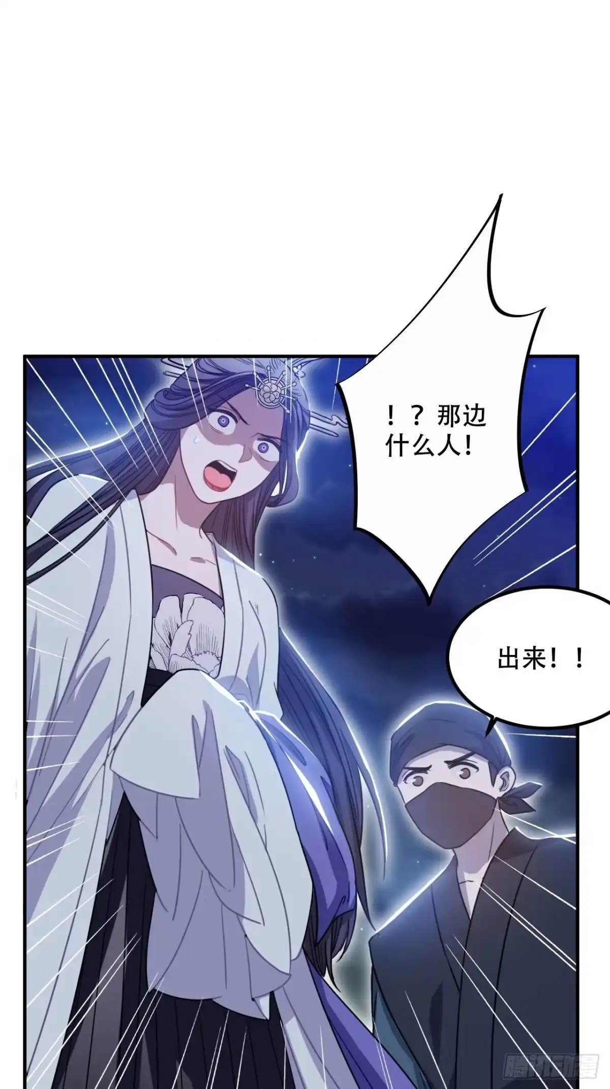 《王爷府的直男小娇妃》100.名单 第9页