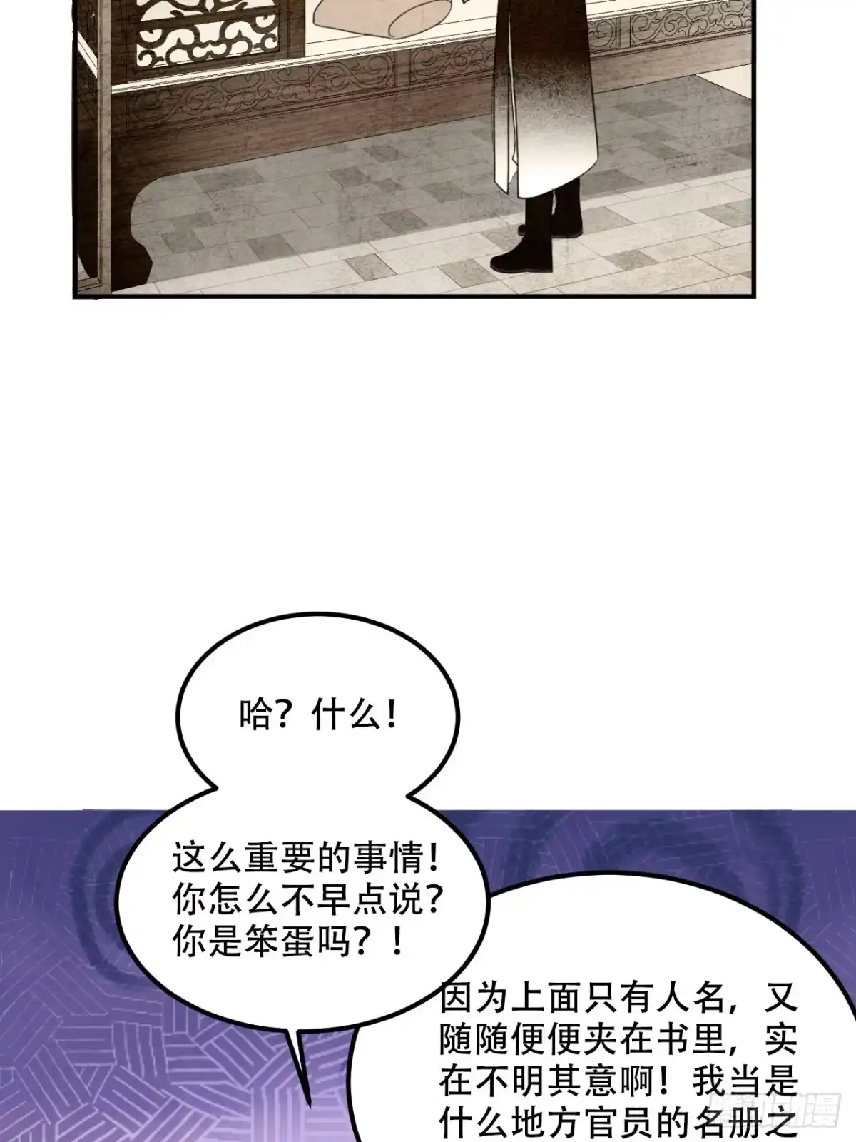 《王爷府的直男小娇妃》100.名单 第32页